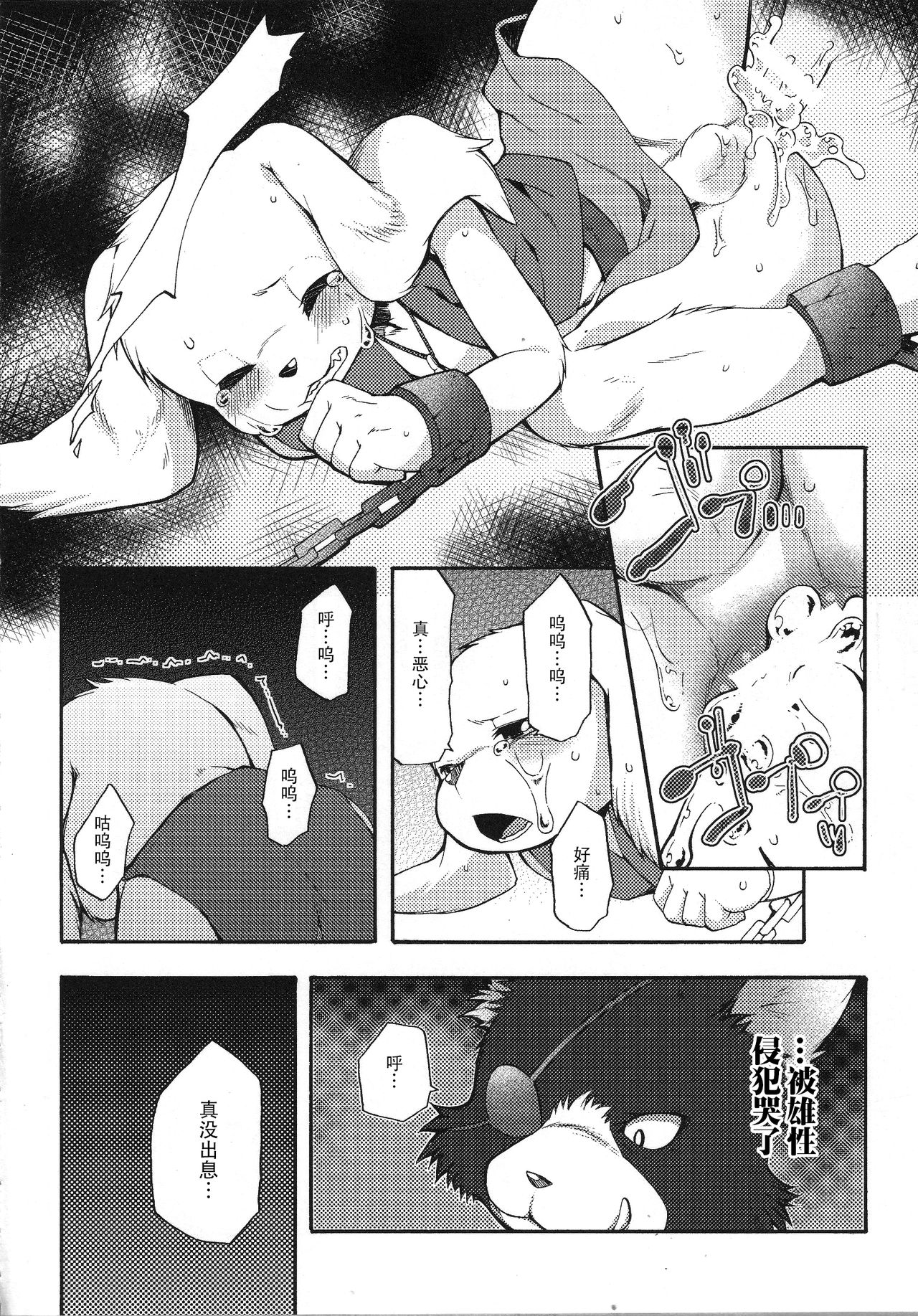 (C86) [Dogear (Inumimi Moeta)] UNDER DOG (Doraemon) [Chinese] [桑德个人汉化] (C86) [Dogear (犬耳もえ太)] UNDER DOG (ドラえもん のび太の大魔境) [中国翻訳]
