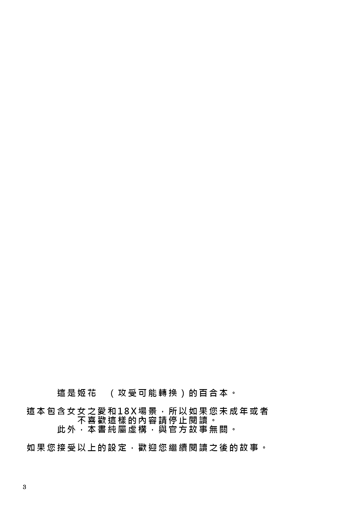 (Makitan!) [Niratama (Sekihara, Hiroto)] Sprechchor to Houteishiki | Chorus and Formula (Love Live!) [Chinese] [北京神马个人汉化] (まきたん!) [にらたま (せきはら、広人)] シュプレヒコールと方程式 (ラブライブ!) [中国翻訳]