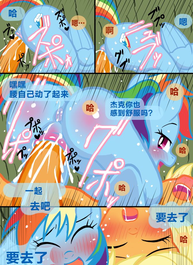 虹林檎のエロ漫画（chinese）【星翼汉化组】 