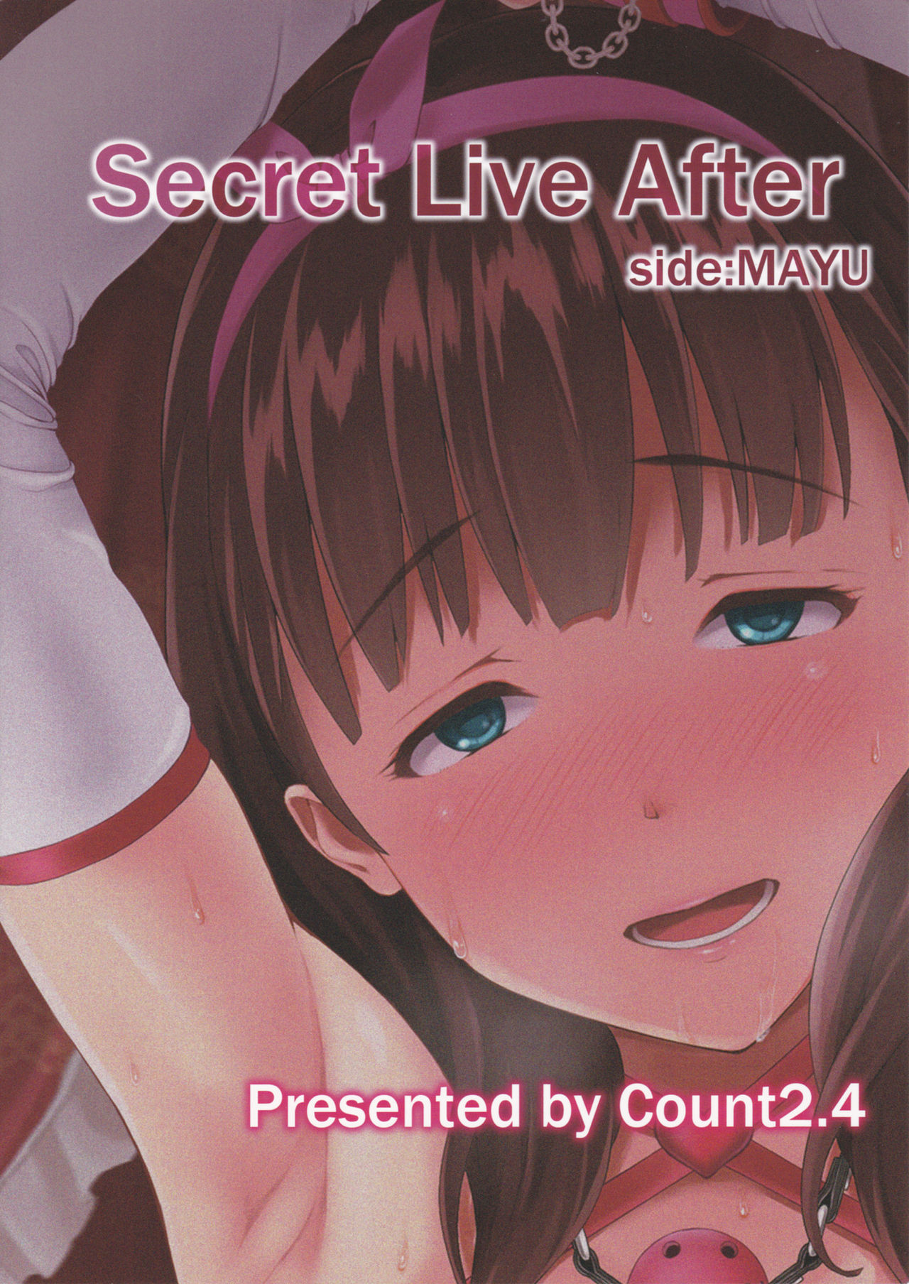 (C88) [Count2.4 (Nishi)] Secret Live After side:MAYU (THE IDOLM@STER CINDERELLA GIRLS) [Chinese] [Benny个人汉化] (C88) [Count2.4 (弐肆)] Secret Live After side:MAYU (アイドルマスター シンデレラガールズ) [中国翻訳]