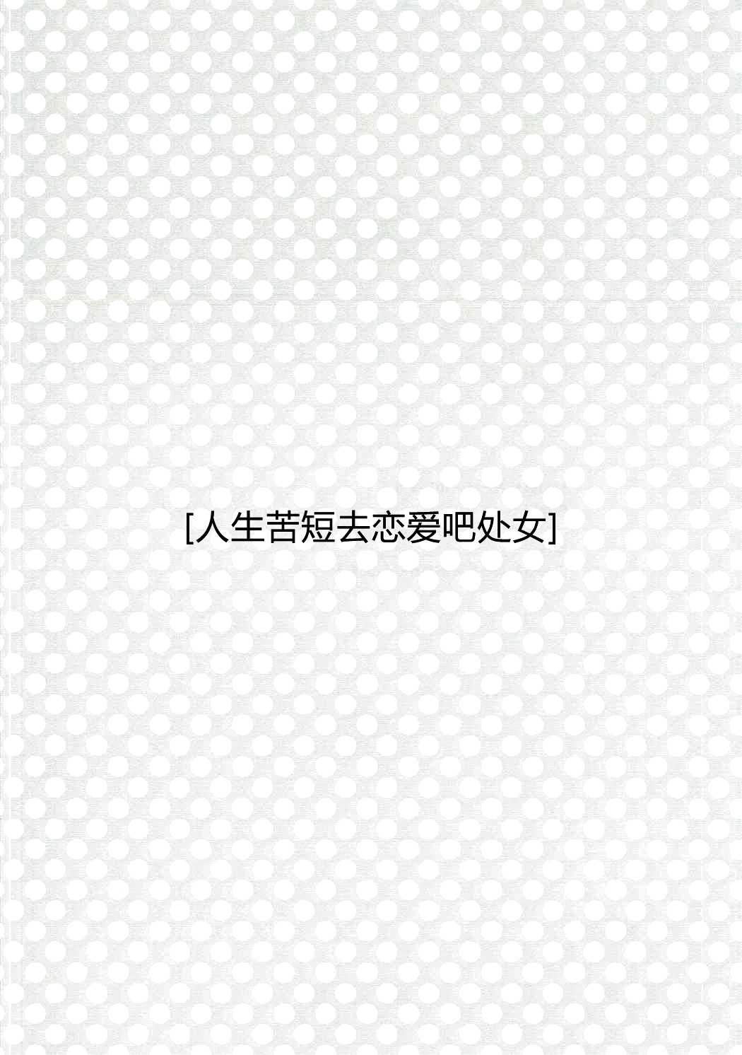 (C89) [Alkaloid (Izumiya Otoha)] Konya wa Motto! Dokidoki Order (Fate/Grand Order) [Chinese] [佳奈助汉化组] (C89) [アルカロイド (いづみやおとは)] 今夜はもっと!どきどきおーだー (Fate/Grand Order) [中国翻訳]