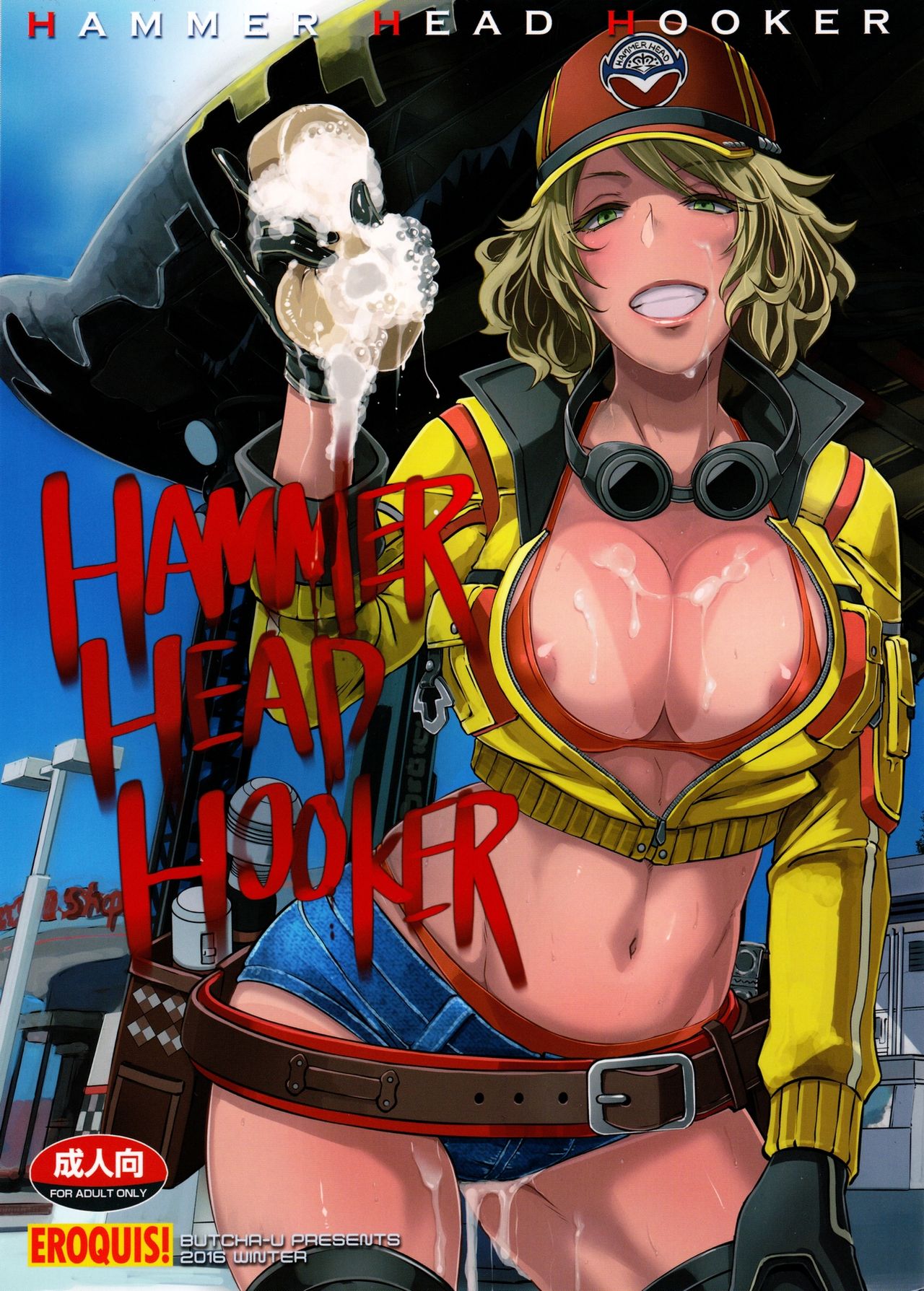 (C91) [Eroquis! (Butcha-U)] Hammer Head Hooker (Final Fantasy XV) [Chinese] [最愛大屁屁個人漢化] (C91) [EROQUIS! (ブッチャーU)] HAMMER HEAD HOOKER (ファイナルファンタジーXV) [中国翻訳]