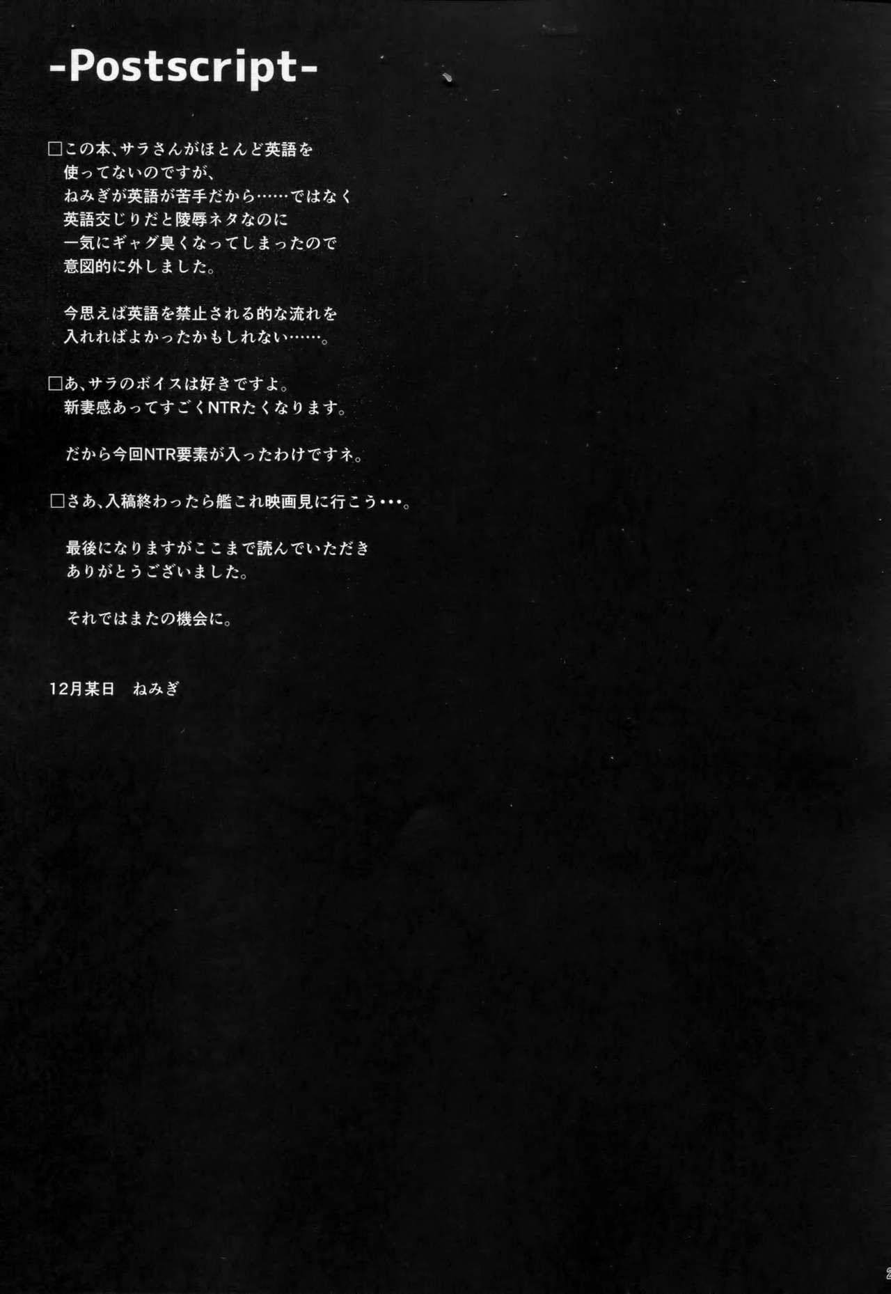 (C91) [Yuusha-sama Go-ikkou (Nemigi Tsukasa)] Meushi Dorei Sara no Netorare Choukyou Nisshi (Kantai Collection -KanColle-) [Chinese] [CE家族社] (C91) [勇者様御一行 (ねみぎつかさ)] 雌牛奴隷サラの寝取られ調教日誌 (艦隊これくしょん -艦これ-) [中国翻訳]