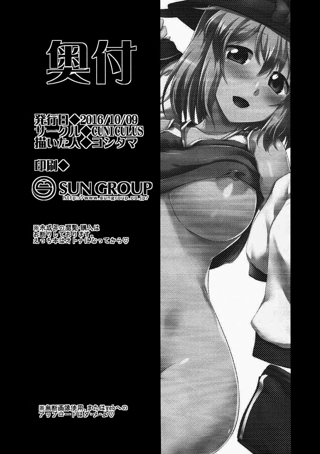 (Kouroumu 12) [CUNICULUS (Yositama)] Hagoromo Play (Touhou Project) [Chinese] [oo君個人漢化] (紅楼夢12) [CUNICULUS (ヨシタマ)] はごろもぷれい (東方Project) [中国翻訳]