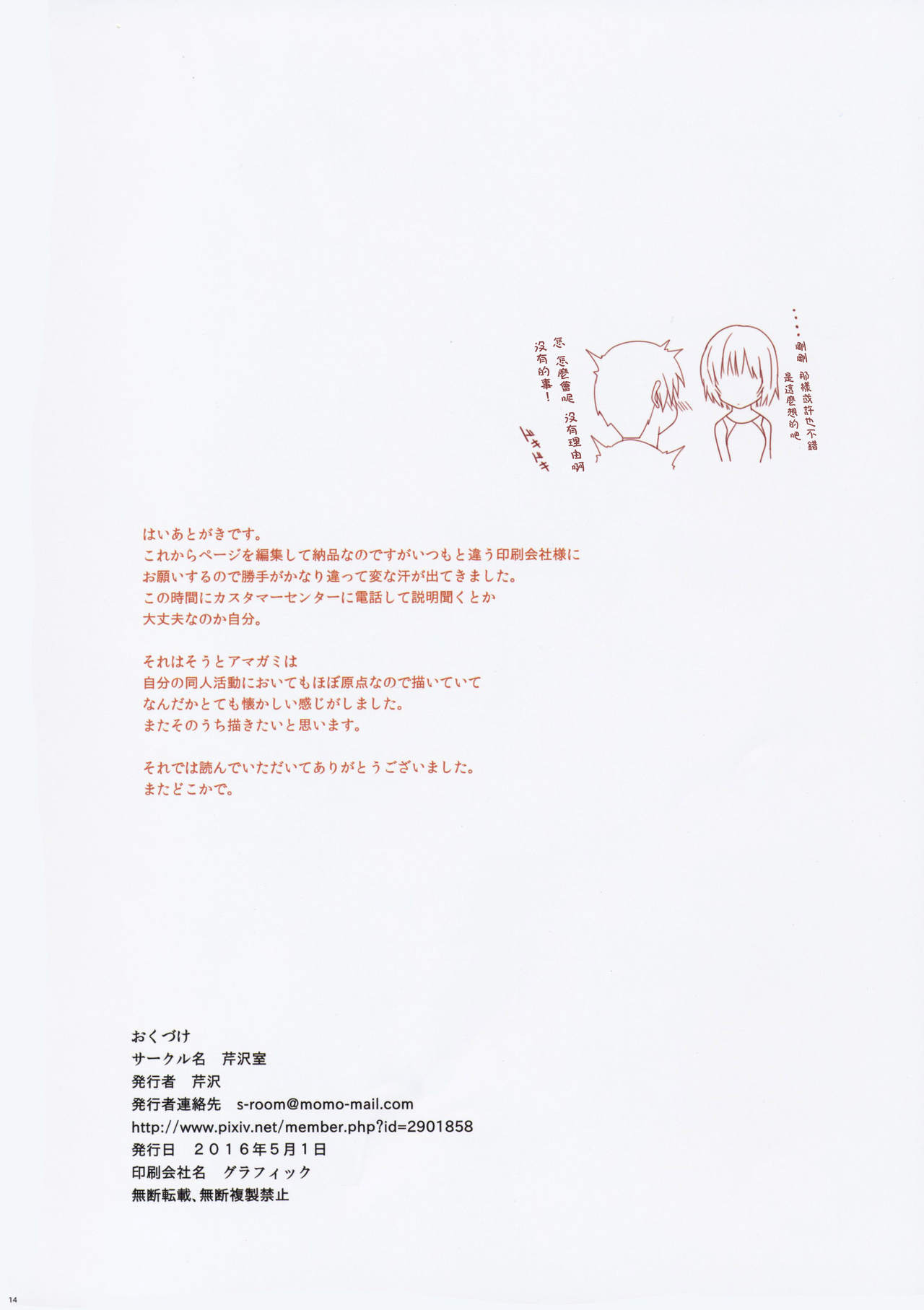 (COMIC1☆10) [Serizawa-room (Serizawa)] NANASAKI-K (Amagami) [Chinese] [surely個人漢化] (COMIC1☆10) [芹沢室 (芹沢)] NANASAKI-K (アマガミ) [中国翻訳]