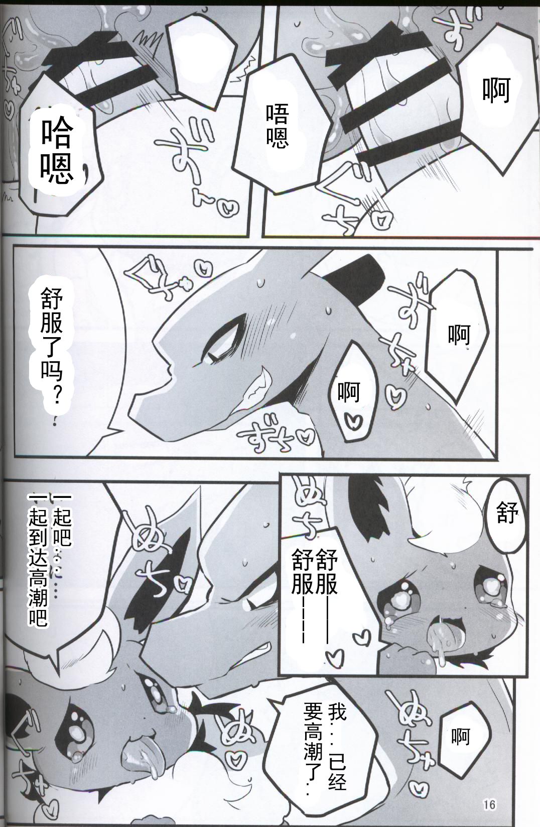 (Kansai! Kemoket 5) [candydrop (Hakuari)] Suki shugi! (Pokémon) [Chinese] [虾皮汉化组] (関西!けもケット5) [きゃんでぃどろっぷ (はくあり)] スキしゅぎ! (ポケットモンスター) [中国翻訳]