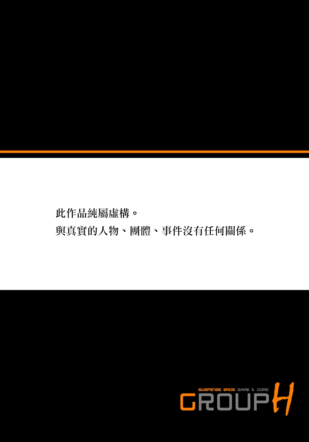 [U-Jin] Midarashi Dango ~Boku no Hajimete Ubawarechatta Ch. 4 [Chinese] [瑞树汉化组] [遊人] みだらし男娘〜ボクの初めて奪われちゃった 第4話 [中国翻訳]