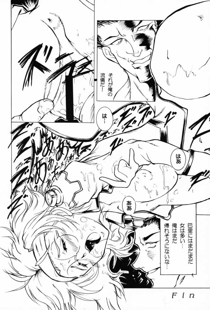 (CR29)[Tange Kentou Club] Fleurs de Cerisier (Sakura Taisen) (コミックレヴォリューション29)[丹下拳闘倶楽部] Fleurs de Cerisier (サクラ大戦)