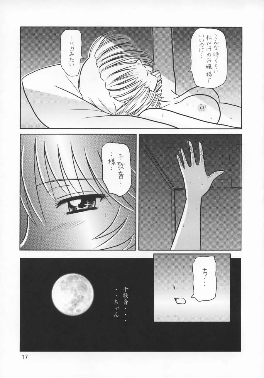 [Visual She (Yoshizuki Minoru)] Tsuki no Serenade (Kannazuki no Miko) [Visual She (よしづきみのる)] 月の小夜曲 つきのセレナーデ (神無月の巫女)