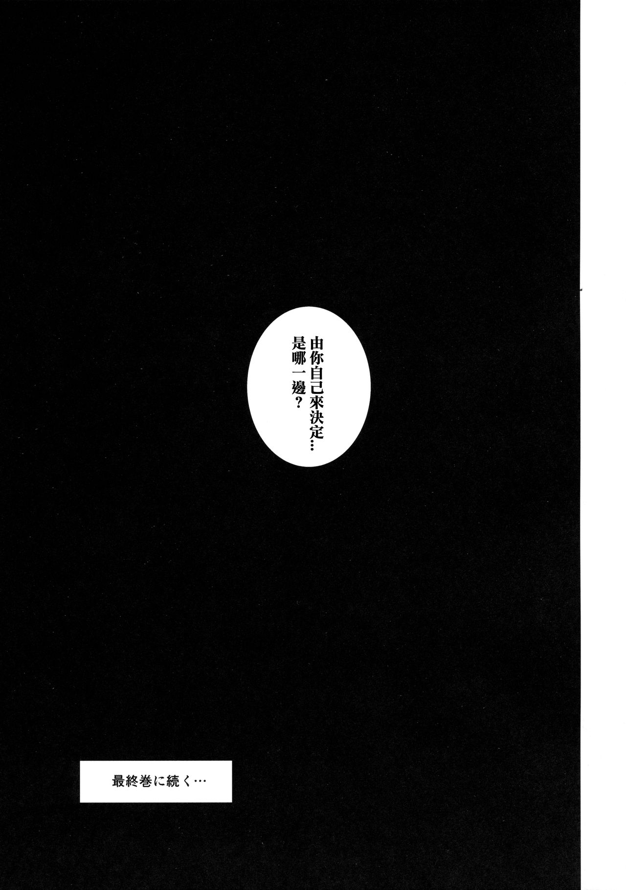 (C90) [F Taku (Anma)] Mukuchi Shoujo no Chikan Higai 7 [Chinese] [胖紳士個人漢化] (C90) [F宅 (安間)] 無口少女の痴漢被害7 [中国翻訳]