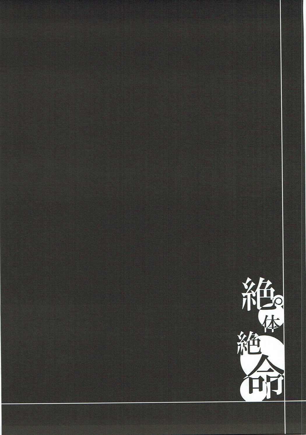 (C88) [Rope Island (Miyanoyuki)] Zettai Zetsumei (Go! Princess PreCure) [Chinese] [沒有漢化] (C88) [ろーぷあいらんど (みやのゆき)] 絶体絶命 (Go!プリンセスプリキュア) [中国翻訳]