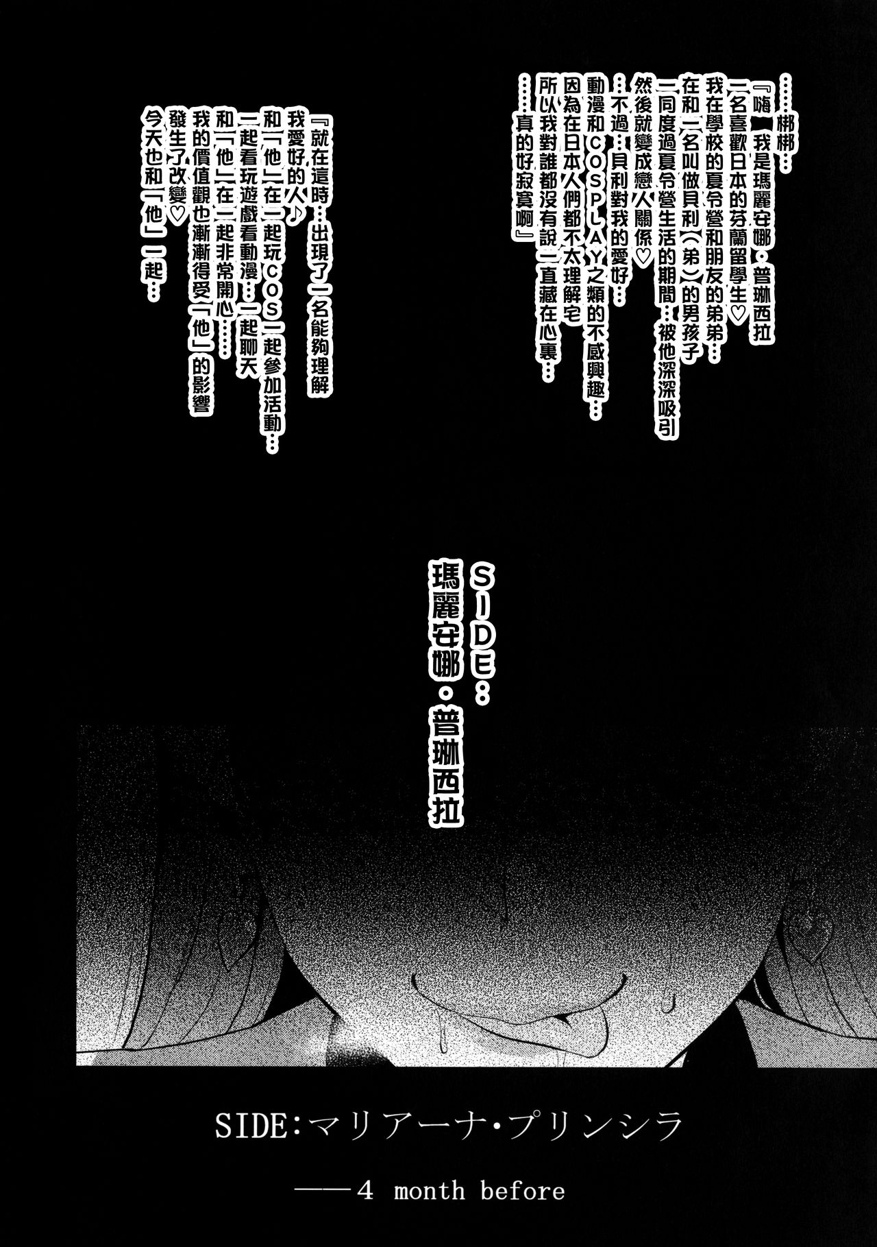 (COMIC1☆11) [Shinjugai (Takeda Hiromitsu)] Maritama (Reco Love) [Chinese] [无毒汉化组] (COMIC1☆11) [真珠貝 (武田弘光)] マリタマ (レコラヴ) [中国翻訳]