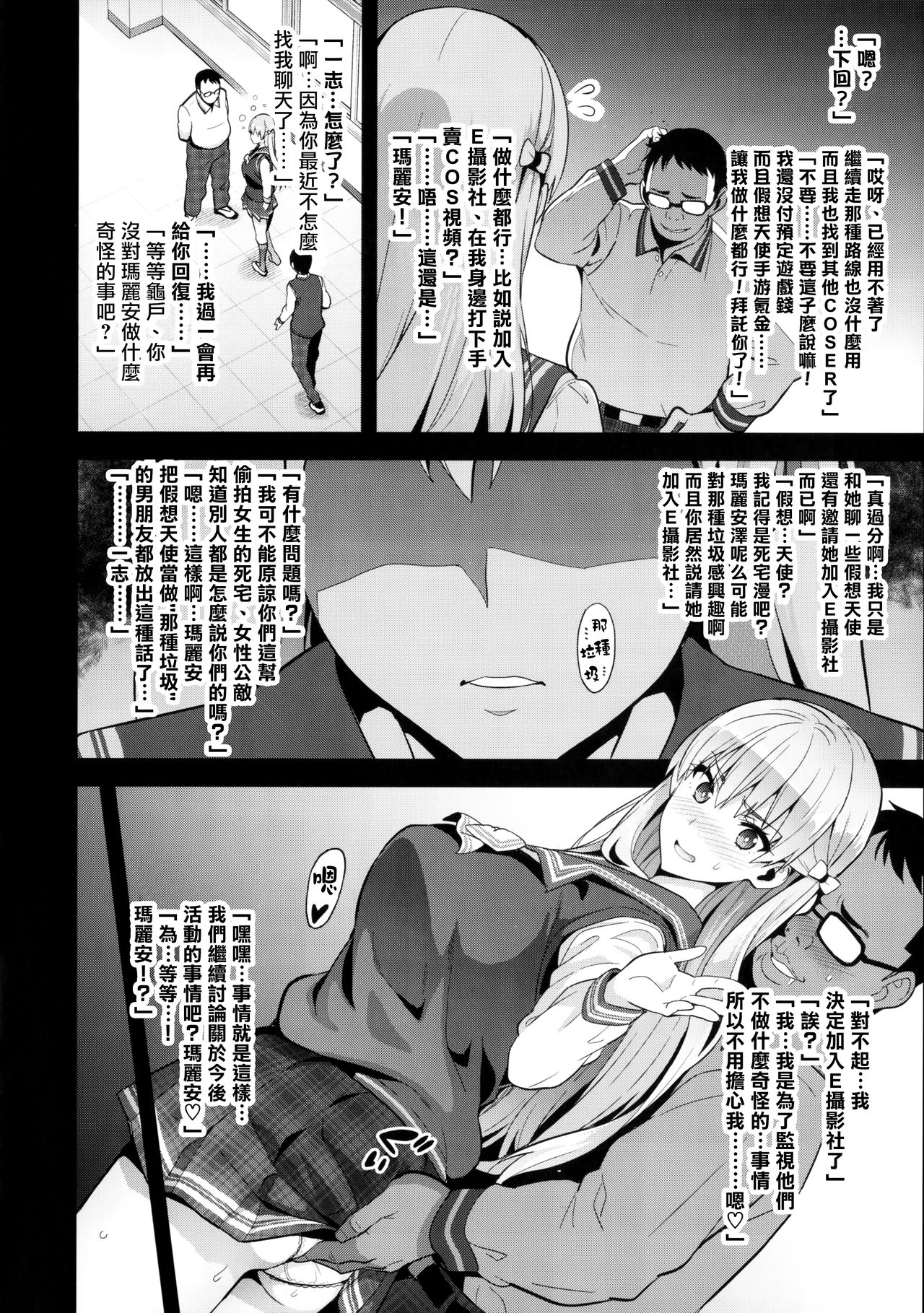 (COMIC1☆11) [Shinjugai (Takeda Hiromitsu)] Maritama (Reco Love) [Chinese] [无毒汉化组] (COMIC1☆11) [真珠貝 (武田弘光)] マリタマ (レコラヴ) [中国翻訳]