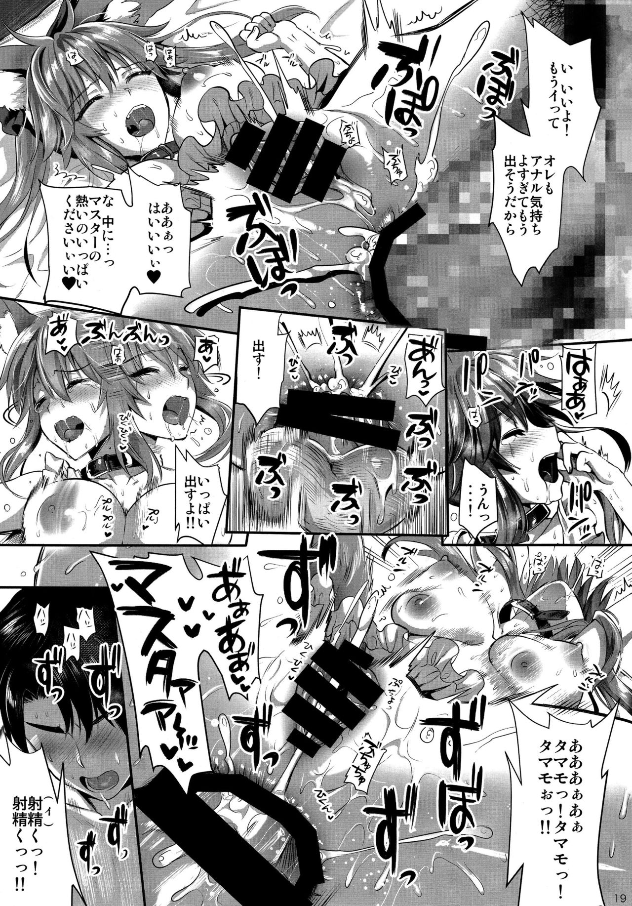 (C92) [YURIRU-RARIKA (Kojima Saya, Lazu)] Tamamo Shitsuke ~Anal Choukyou~ (Fate/Grand Order) (C92) [ユリルラリカ (小島紗、Lazu)] 玉藻躾け～アナル調教～ (Fate/Grand Order)
