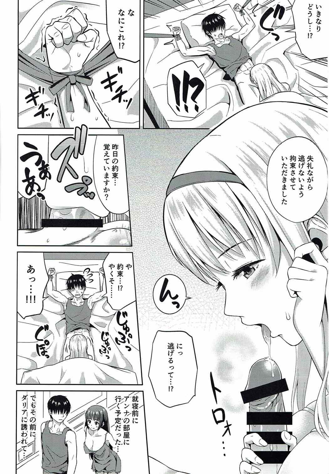 (C92) [Nantoka Narunaru. (Nukunuku)] Anna-san, Ganbarimasu!! (Sennen Sensou Aigis) (C92) [なんとかなるなる。 (ぬくぬく)] アンナさん、頑張ります!! (千年戦争アイギス)