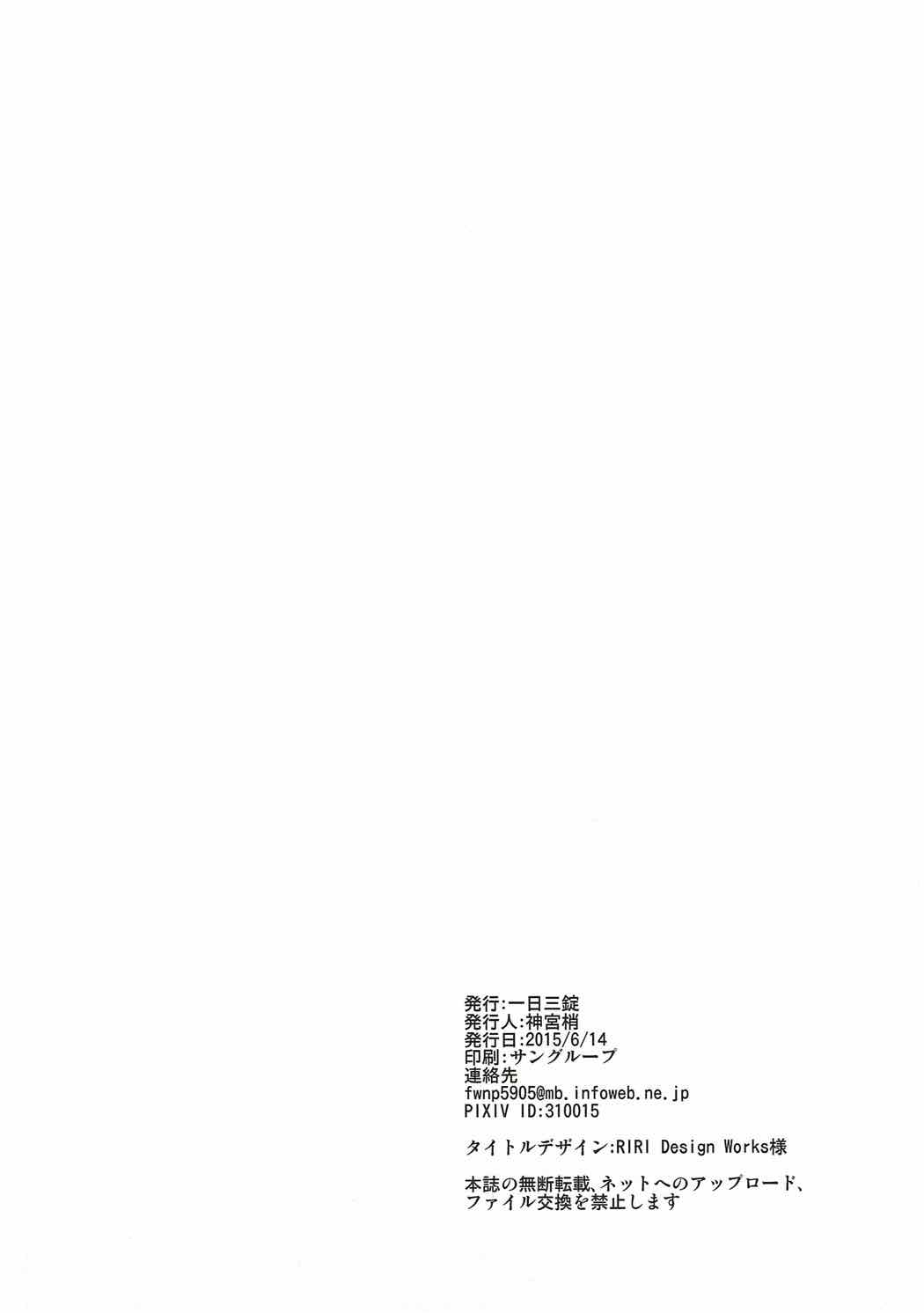 (Bessatsu Love Romance 3) [Ichinichi Sanjou (Jinguu Kozue)] Sakura-san to XXX Shiyou! (Gekkan Shoujo Nozaki-kun) (別冊ラブロマンス3) [一日三錠 (神宮梢)] 佐倉さんと×××しよう! (月刊少女野崎くん)