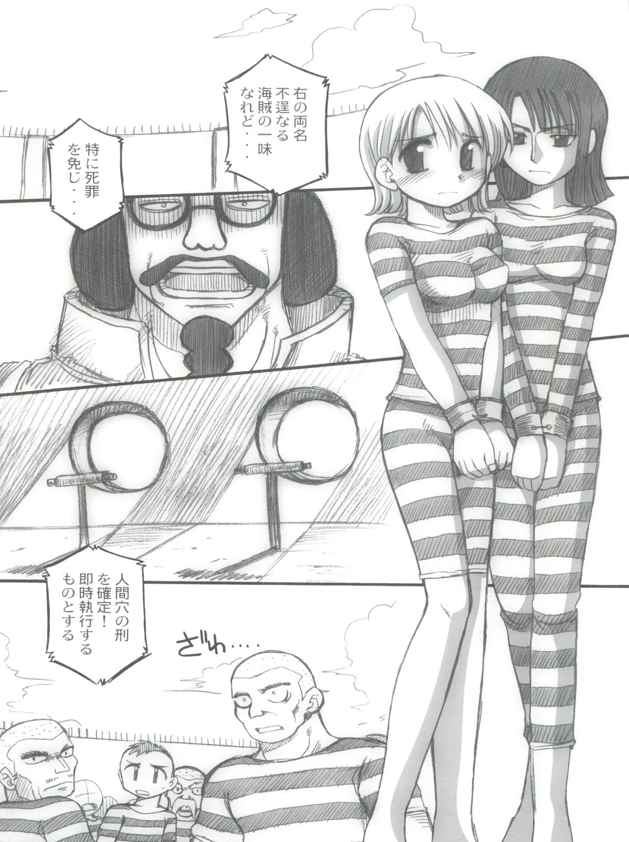 (C65) [Sairo Publishing (J.Sairo)] Hola! (One Piece) (C65) [豺狼出版 (J・さいろー)] Hola! (ワンピース)