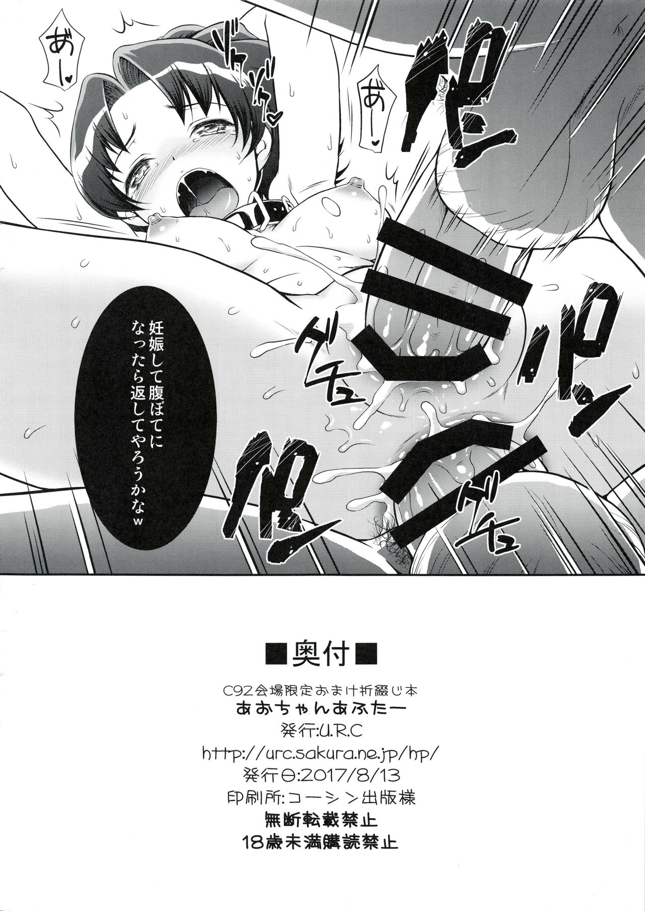 (C92) [U.R.C (Momoya Show-Neko)] C92 Kaijou Gentei Omake Oritojihon Ao-chan After (Kirakira PreCure a la Mode) (C92) [U.R.C (桃屋しょう猫)] C92会場限定おまけ折綴じ本 あおちゃんあふたー (キラキラ☆プリキュアアラモード)