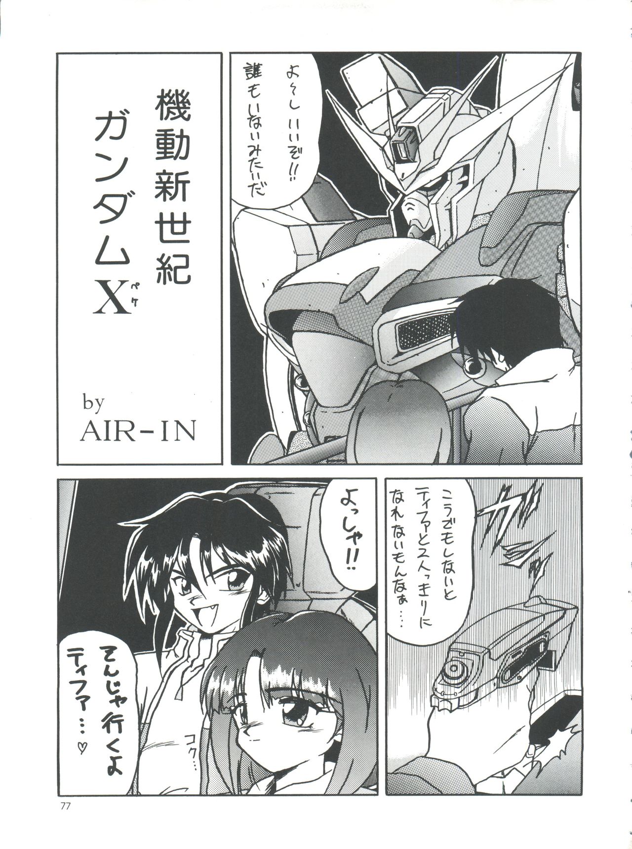 (C50) [Team Plus-Y (Various)] PLUS-Y Vol. 18 (El Hazard, Gundam X, Tenkuu no Escaflowne) (C50) [チームプラスY (よろず)] プラスY Vol.18 (神秘の世界 エルハザー、ガンダムX、天空のエスカフローネ)