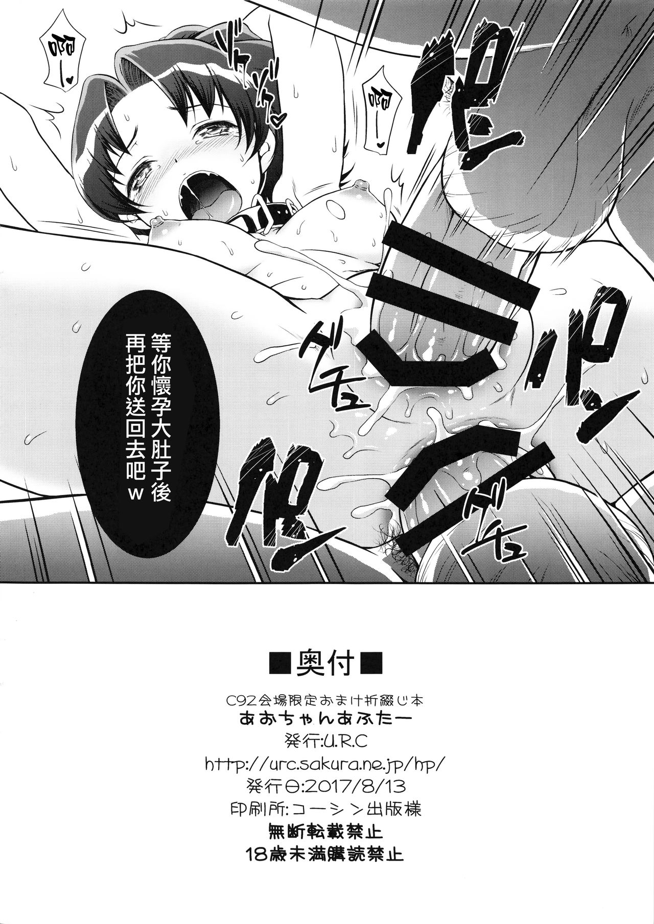 (C92) [U.R.C (Momoya Show-Neko)] C92 Kaijou Gentei Omake Oritojihon Ao-chan After (Kirakira PreCure a la Mode) [Chinese] [無邪気漢化組] (C92) [U.R.C (桃屋しょう猫)] C92会場限定おまけ折綴じ本 あおちゃんあふたー (キラキラ☆プリキュアアラモード) [中国翻訳]