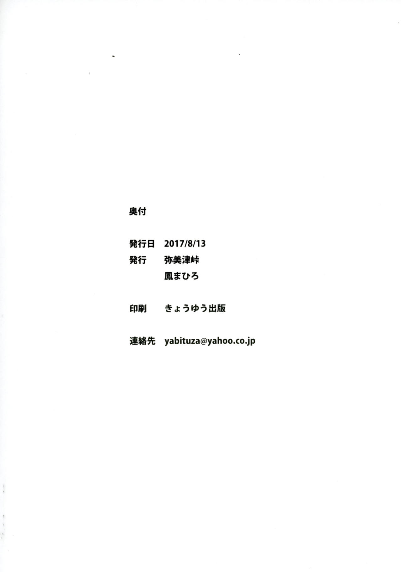 [Yabitsutouge (Ootori Mahiro)] Awashima Harem (Love Live! Sunshine!!) [Digital] [弥美津峠 (鳳まひろ)] あわしまハーレム (ラブライブ! サンシャイン!!) [DL版]