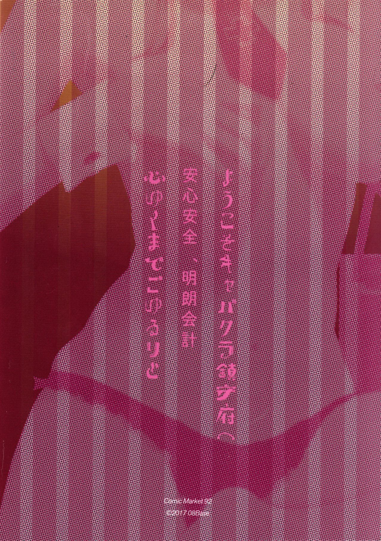 (C92) [08BASE (Tohyama eight)] Yokosuka SexCaba Chinjufu (Kantai Collection -KanColle-) (C92) [08BASE (東山エイト)] 横須賀セクキャバ鎮守府  (艦隊これくしょん -艦これ-)