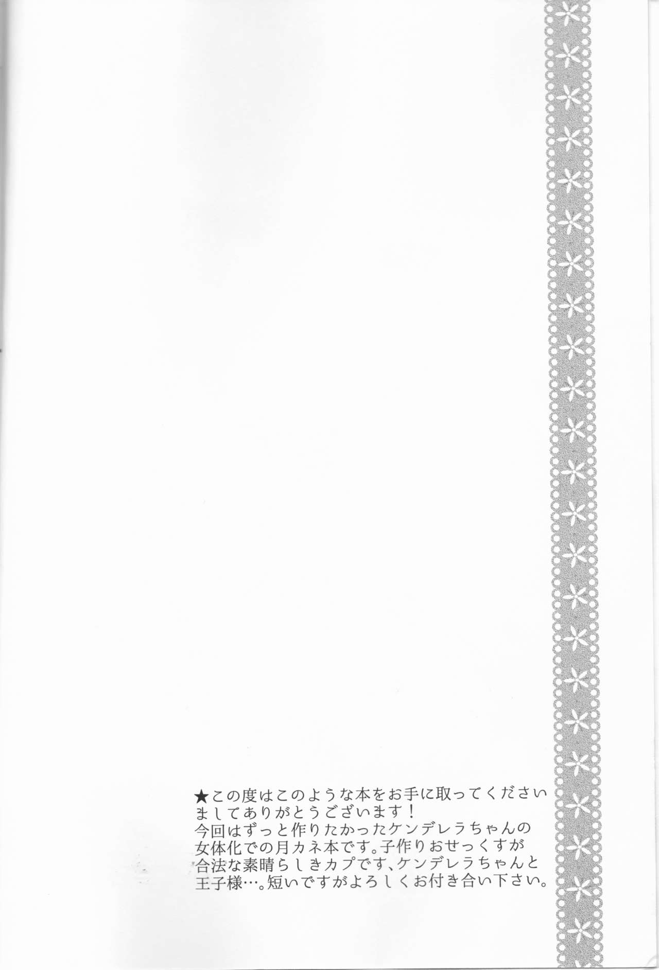 (Shoku no Kyouen 6) [Hakuginkan (Nazca)] Junketsu Mariage (Tokyo Ghoul) (喰の狂宴6) [白銀冠 (ナスカ)] 純潔マリアージュ (東京喰種)