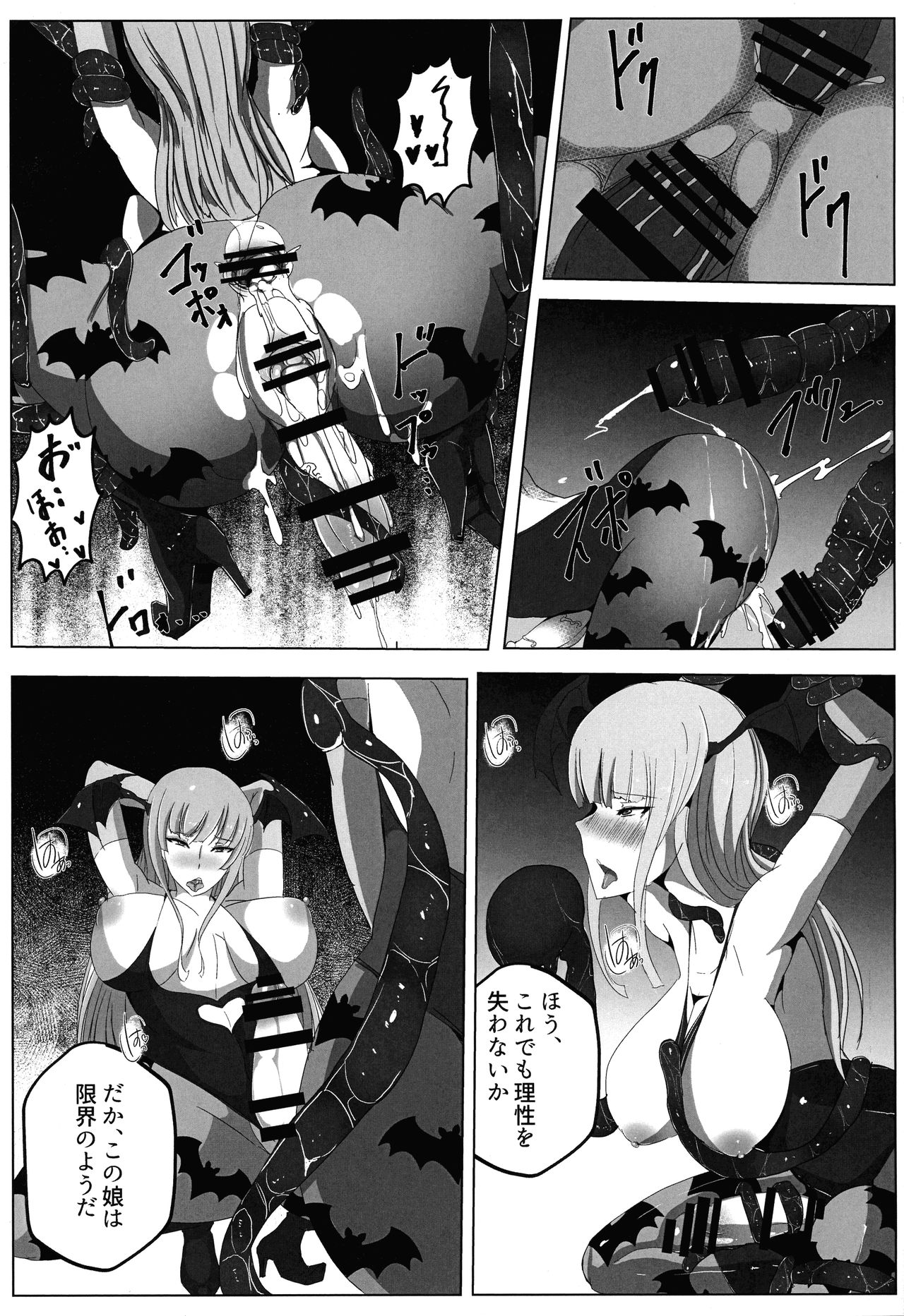 (Futaket 13) [Sake Tanuki no Kakushikura (Sake Tanuki)] Manekarezaru mono (Darkstalkers) (ふたけっと13) [酒たぬきの隠し蔵 (酒たぬき)] 招かれざる者 (ヴァンパイア)