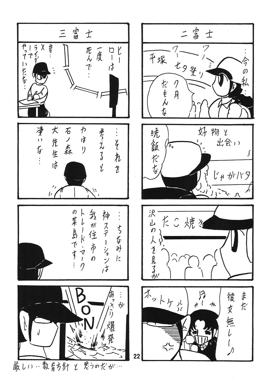 [Kamitou Masaki] Fundoshi Youkai to Honoka Chan 2 [上藤政樹] ふんどし妖怪とほのかちゃん 2