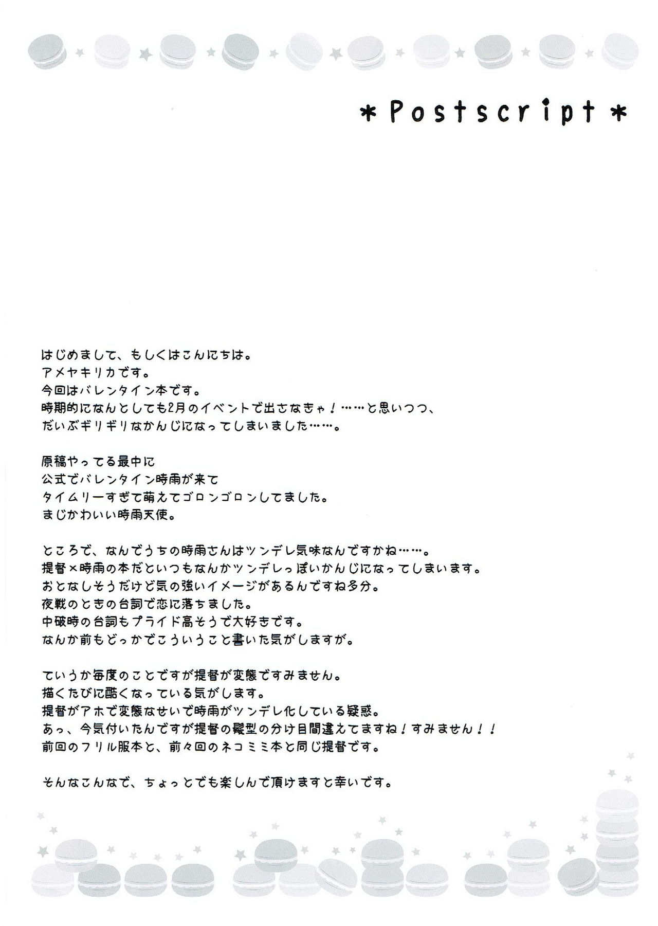 [Ameya. (Ameya Kirica)] Sweet Like Chocolate (Kantai Collection -KanColle-) [2015-02-14] [飴屋。 (アメヤキリカ)] Sweet Like Chocolate (艦隊これくしょん -艦これ-) [2015年2月14日]