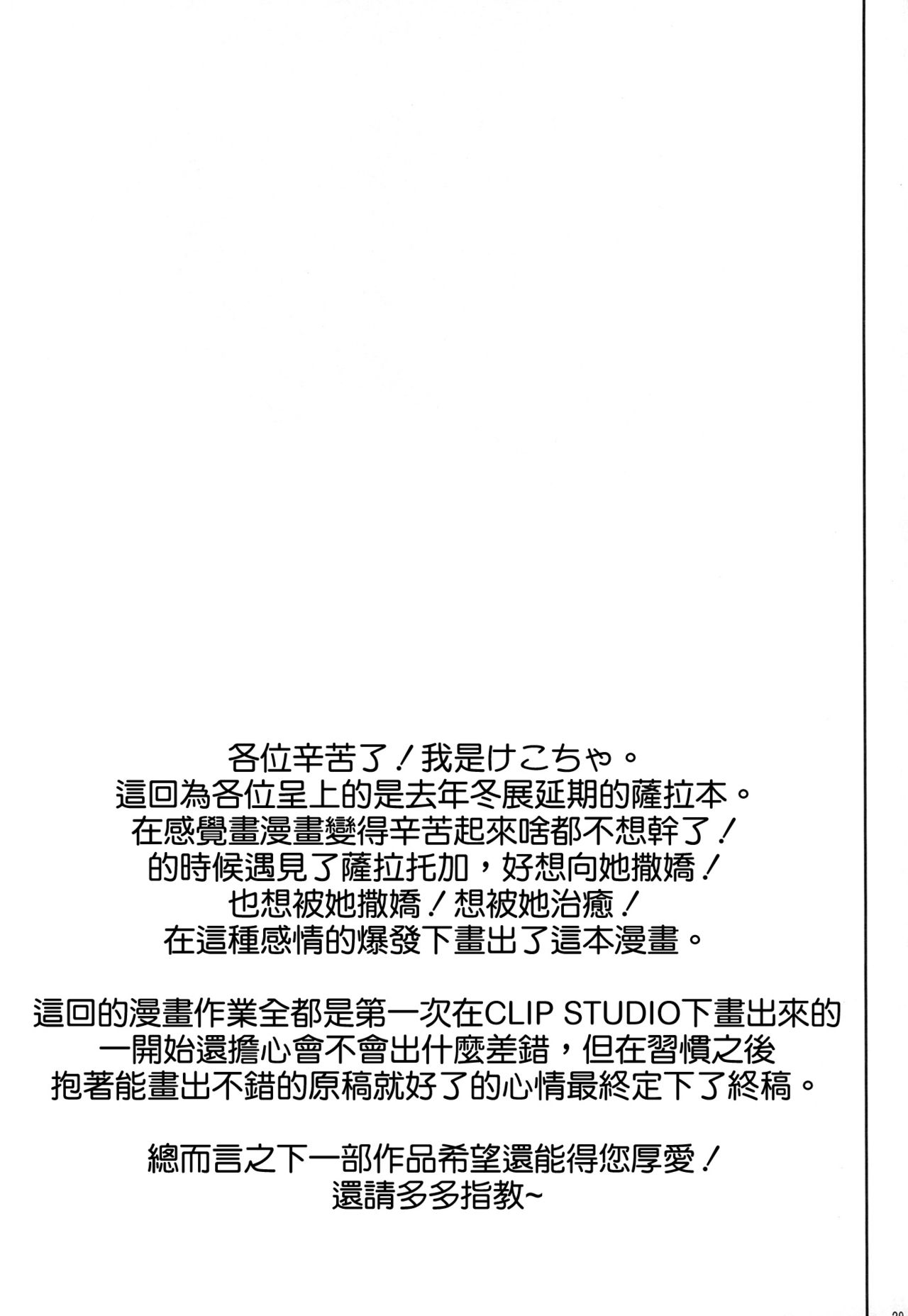 (C92) [CHIBIKKO KINGDOM (Kekocha)] SARATOGA Sweet Life (Kantai Collection -KanColle-) [Chinese] [空気系☆漢化] (C92) [CHIBIKKO KINGDOM (けこちゃ)] SARATOGA Sweet Life (艦隊これくしょん -艦これ-) [中国翻訳]