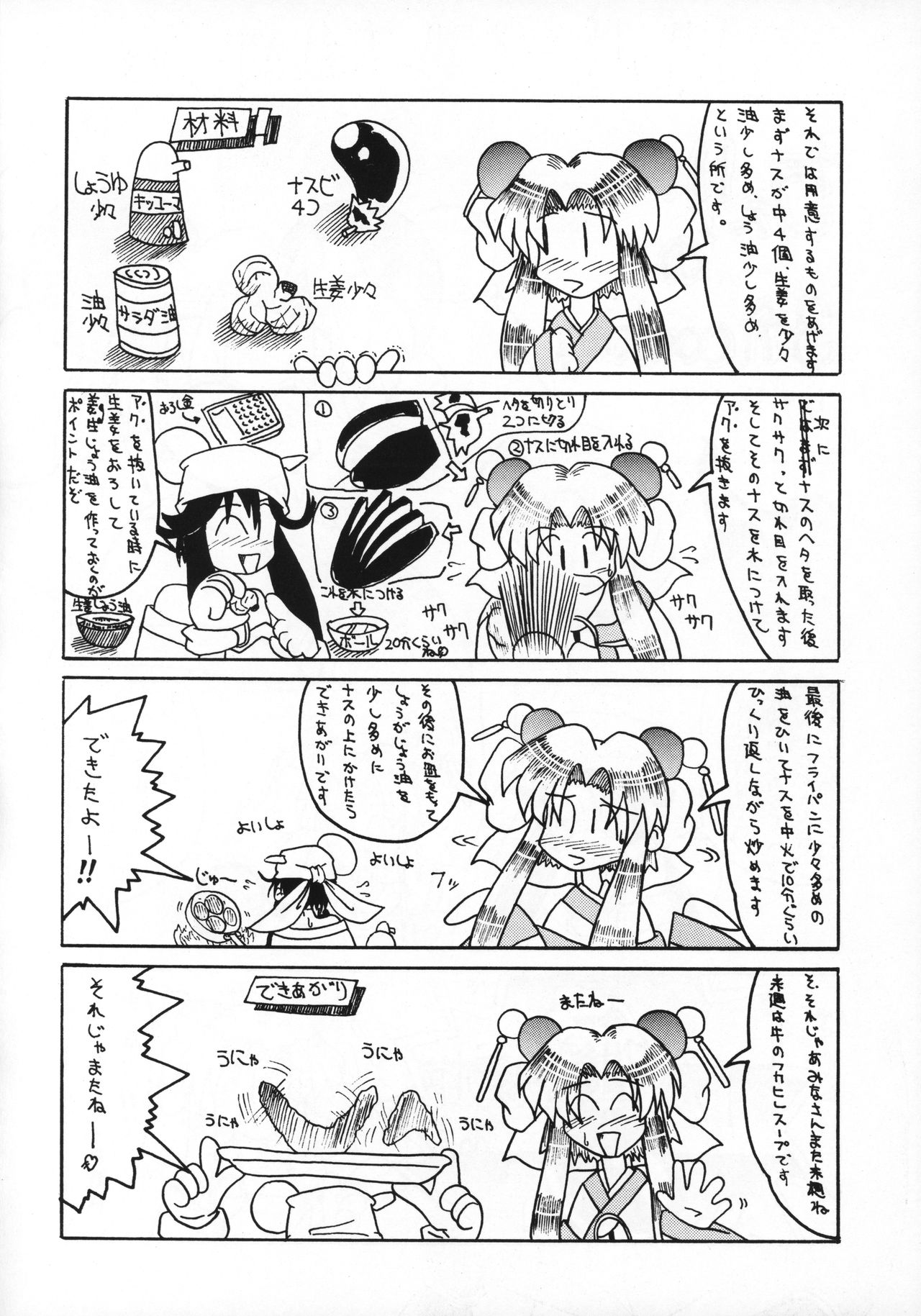 (C51) [Sakumaya (Various)] Killing Doll (Saber Marionette J) (C51) [さくま屋 (よろず)] 殺戮人形 (セイバーマリオネットJ)