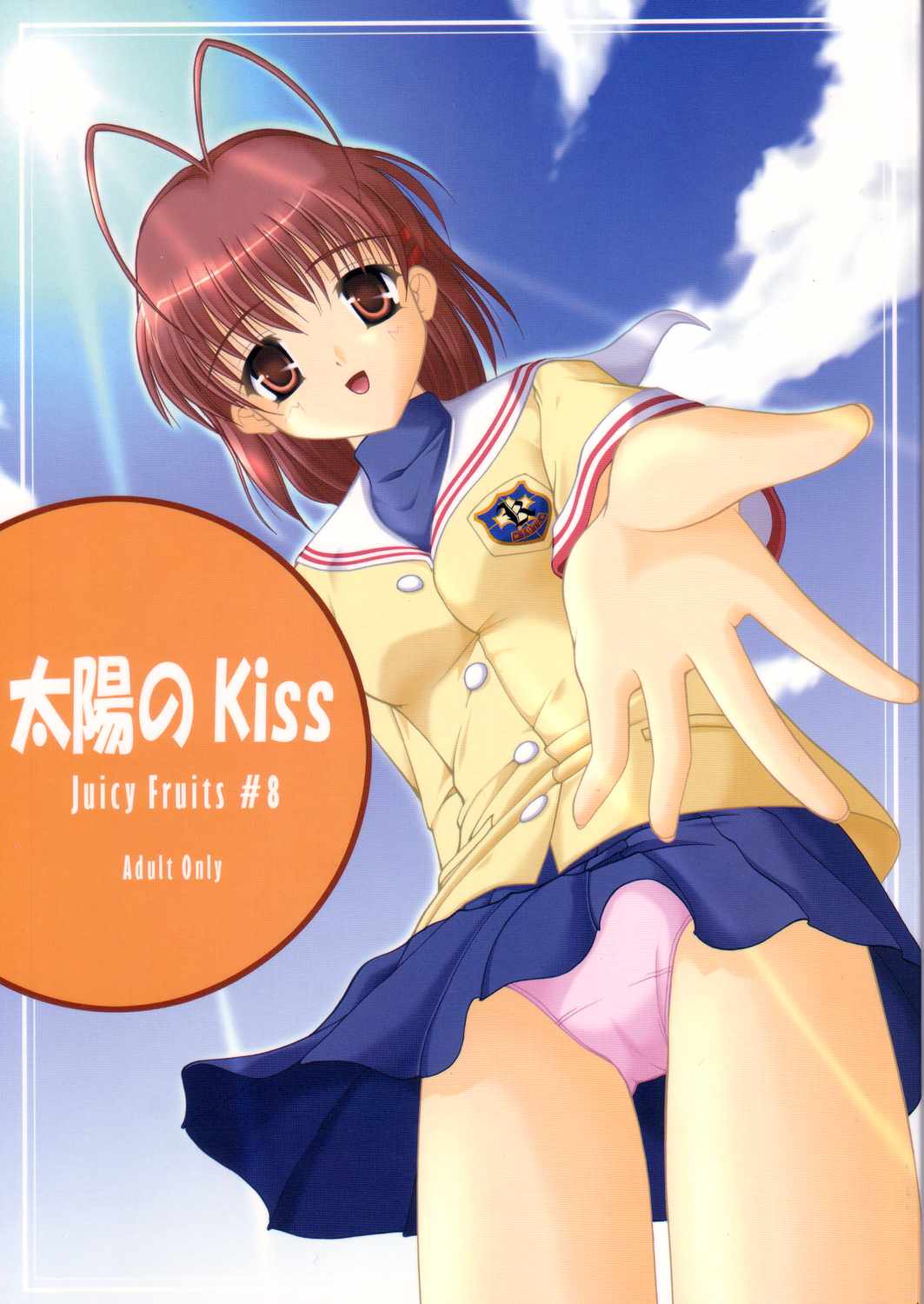 (C66) [Juicy Fruits (Satomi Hidefumi)] Taiyou no Kiss (CLANNAD) (C66) [Juicy Fruits （さとみひでふみ）] 太陽のKiss (クラナド)