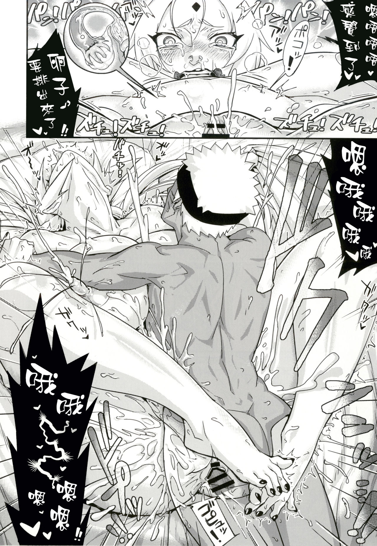 [Aroma Gaeru (Numahana)] Jukumitsuki Intouden 2 (Naruto) [Chinese] [丧尸汉化] [Digital] [あろまガエル (ヌマハナ)] 熟蜜姫淫蕩伝2 (NARUTO -ナルト-) [中国翻訳] [DL版]