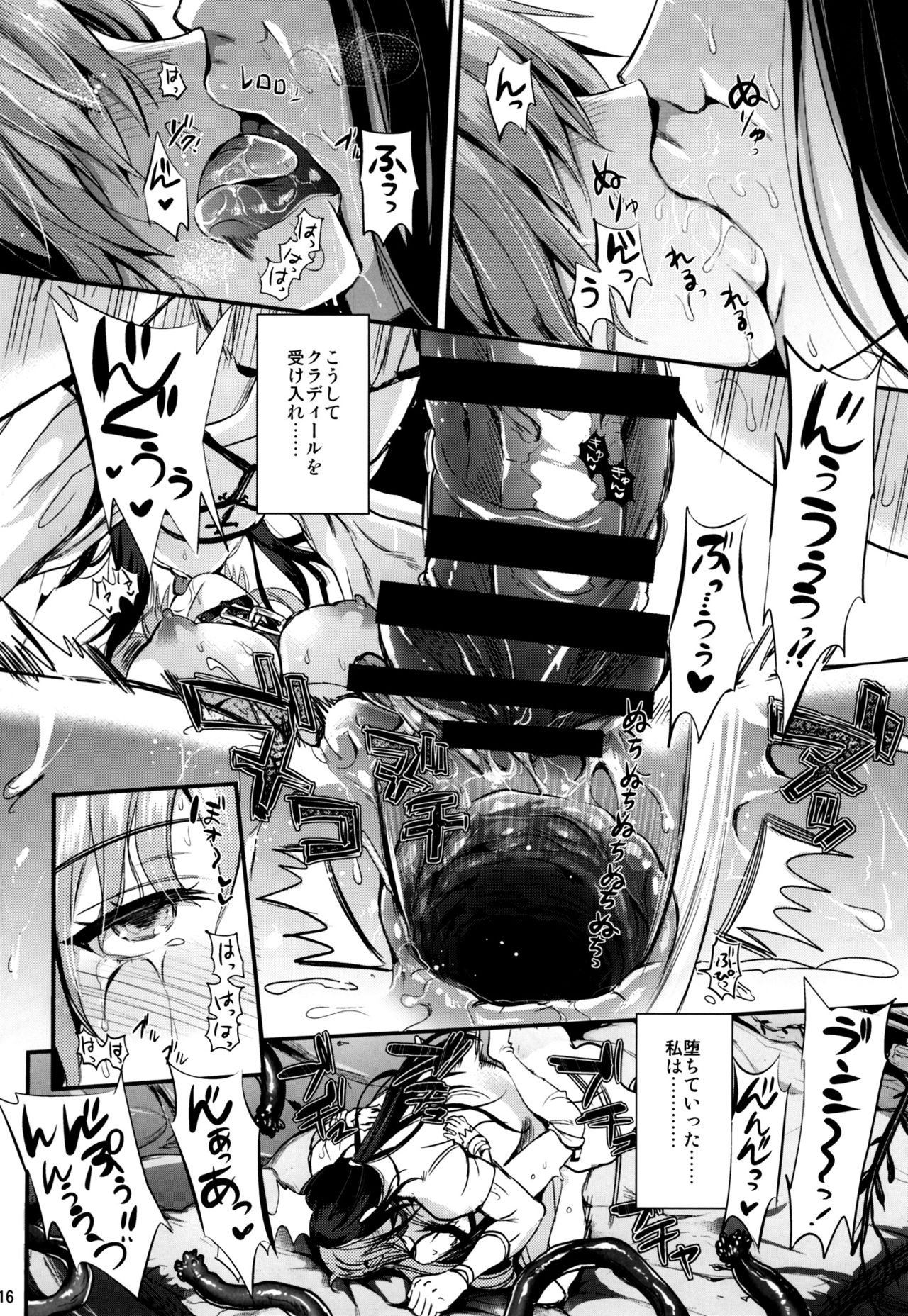 (C93) [YURIRU-RARIKA (Kojima Saya, Lazu)] Shujou Seikou 2 NTR Hen (Sword Art Online) (C93) [ユリルラリカ (小島紗、Lazu)] 狩娘性交2 NTR編 (ソードアート・オンライン)