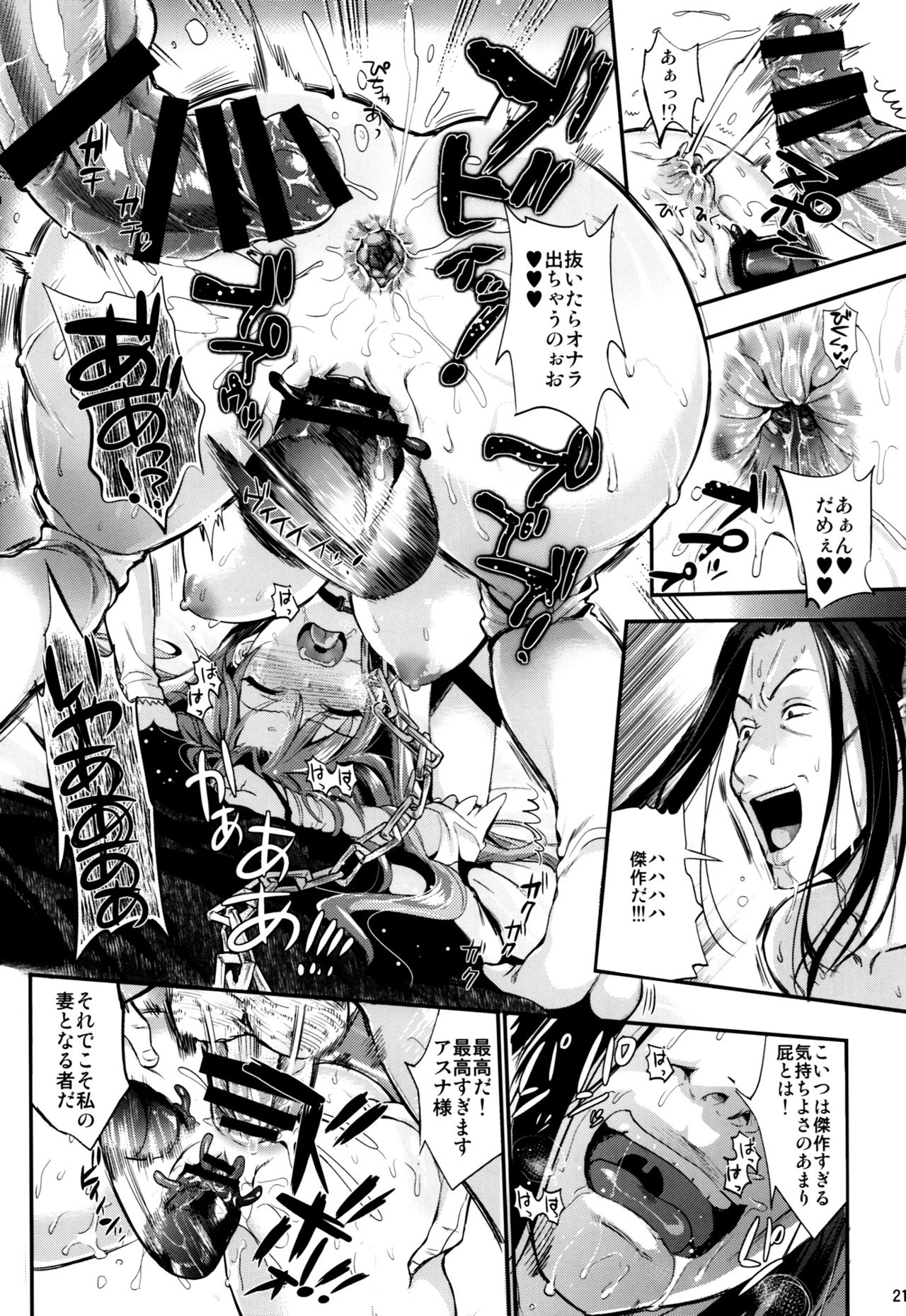 (C93) [YURIRU-RARIKA (Kojima Saya, Lazu)] Shujou Seikou 2 NTR Hen (Sword Art Online) (C93) [ユリルラリカ (小島紗、Lazu)] 狩娘性交2 NTR編 (ソードアート・オンライン)
