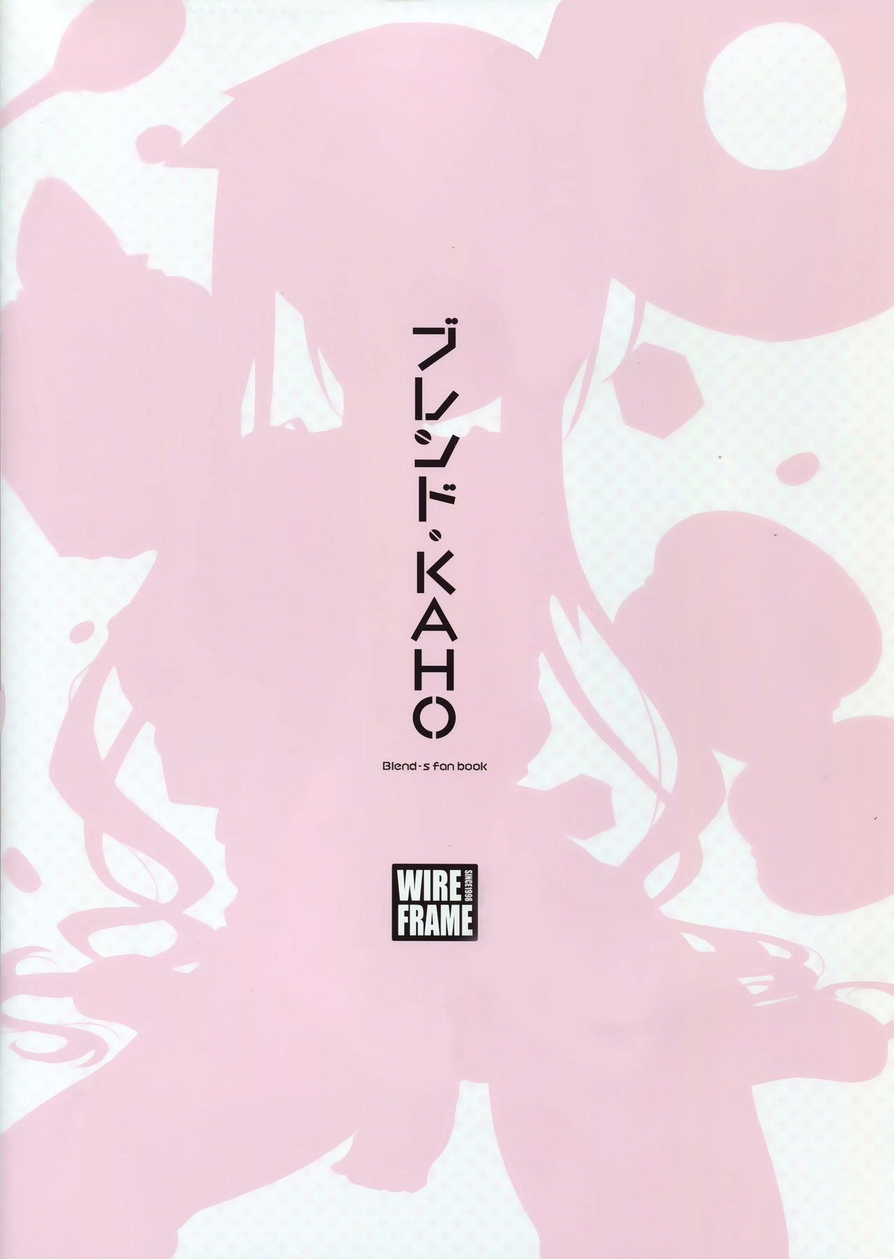 (C93) [WIREFRAME (Yuuki Hagure)] Blend KAHO (Various) (C93) [WIREFRAME (憂姫はぐれ)] ブレンド・KAHO (よろず)