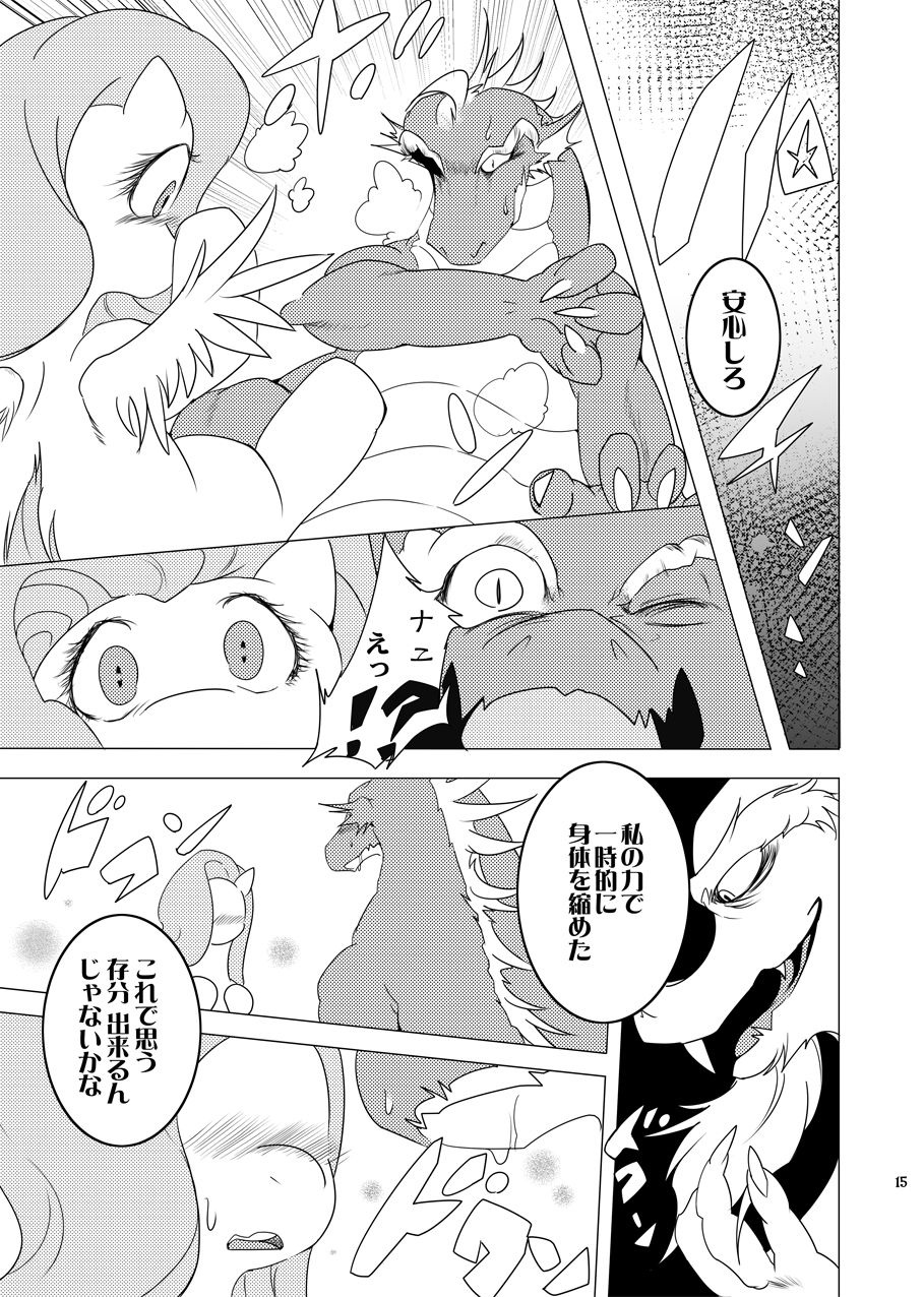 [Koukotsu Panda (Suzumaru)] Kindness (My Little Pony Friendship is Magic) [Digital] [恍惚熊猫 (すずまる)] Kindness (マイリトルポニー～トモダチは魔法～) [DL版]