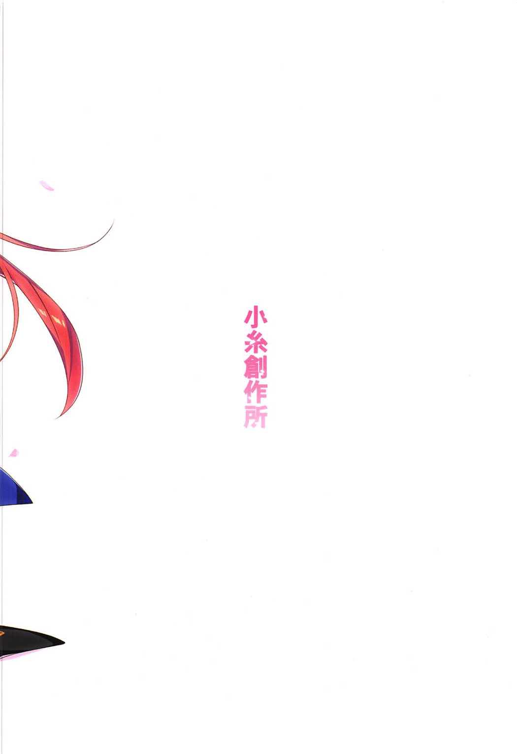 (COMIC1☆11) [Koito Sousakusho (Hinata Mutsuki)] Hanamizake (Fate/Grand Order) [Chinese] [如月響子汉化组] (COMIC1☆11) [小糸創作所 (ひなた睦月)] 花見酒 (Fate/Grand Order) [中国翻訳]