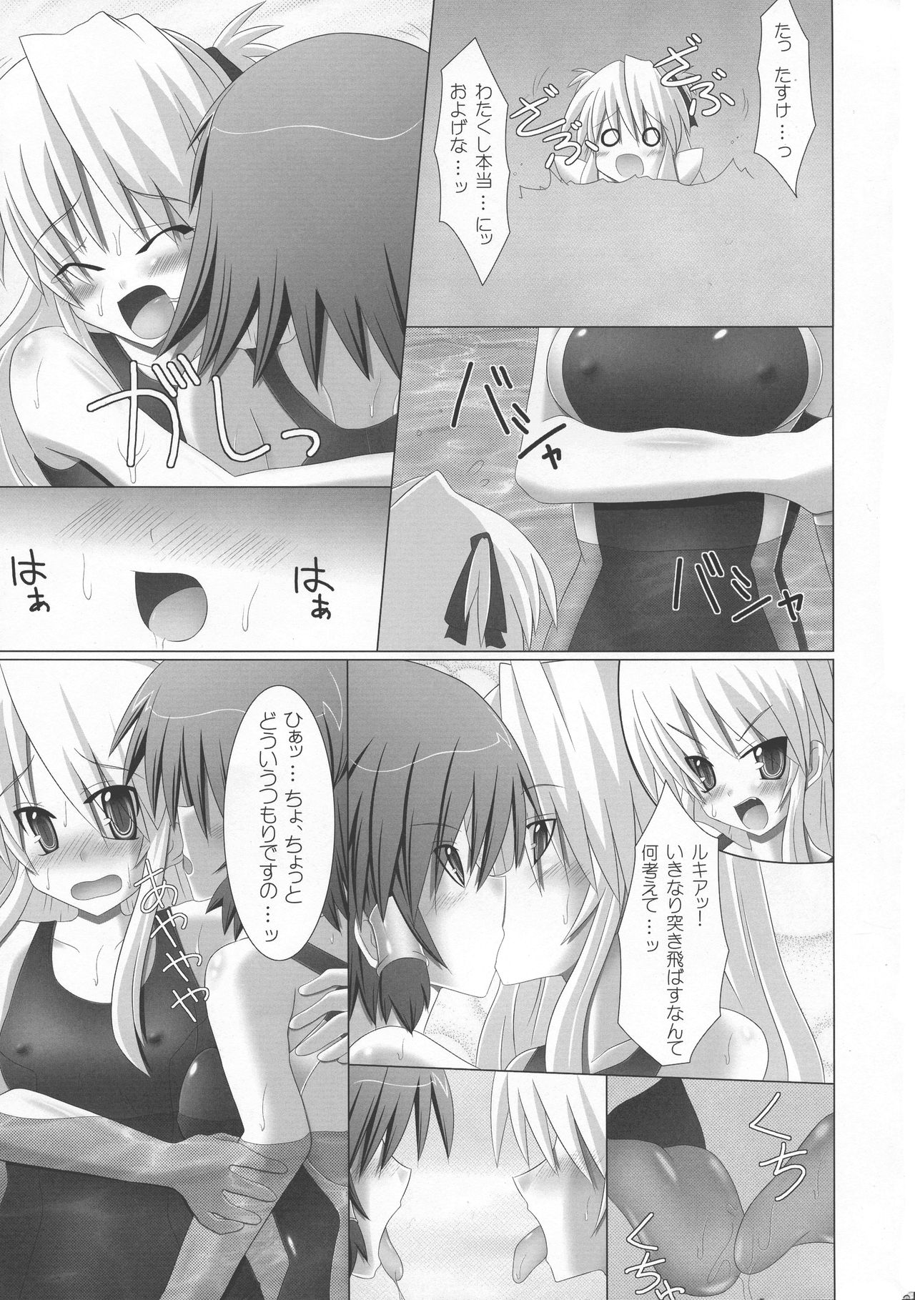 (C74) [Stapspats (Hisui)] Rukia to Sharon no Dokidoki Mizugi Lesson (Quiz Magic Academy) (C74) [Stapspats (翡翠石)] ルキアとシャロンのどきどき水着レッスン (クイズマジックアカデミー)