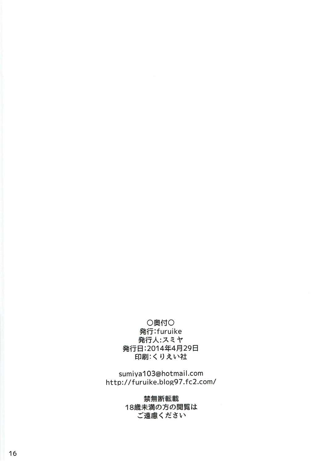 (COMIC1☆8) [furuike (Sumiya)] 4.23 Shikinchoutatsu Sakusen (Kantai Collection -KanColle-) (COMIC1☆8) [furuike (スミヤ)] 4.23資金調達作戦 (艦隊これくしょん -艦これ-)
