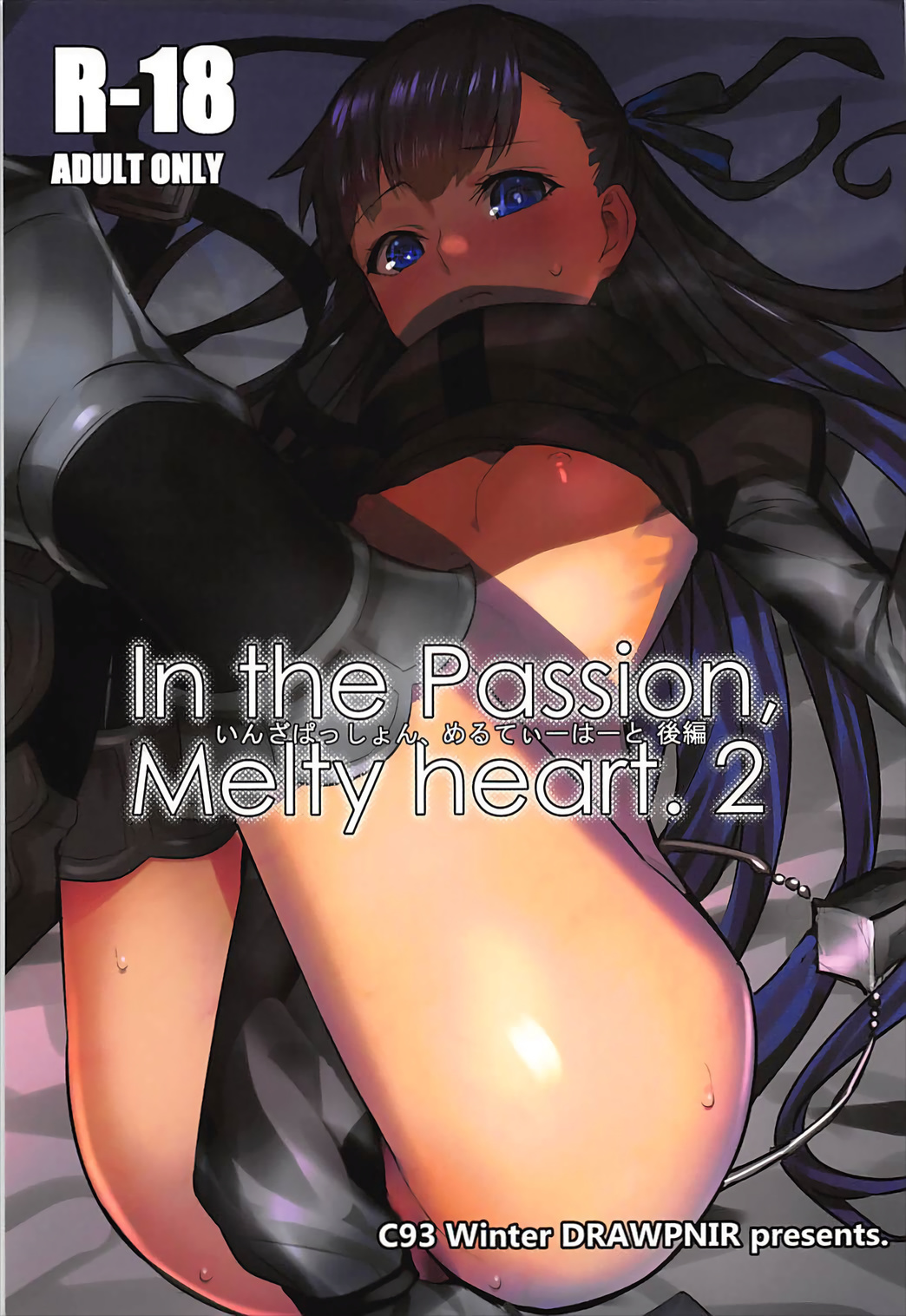 (C93) [Drawpnir (Akechi Shizuku)] In the Passion Melty heart.2 (Fate/Grand Order) (C93) [Drawpnir (明地雫)] In the Passion Melty heart.2 (Fate/Grand Order)