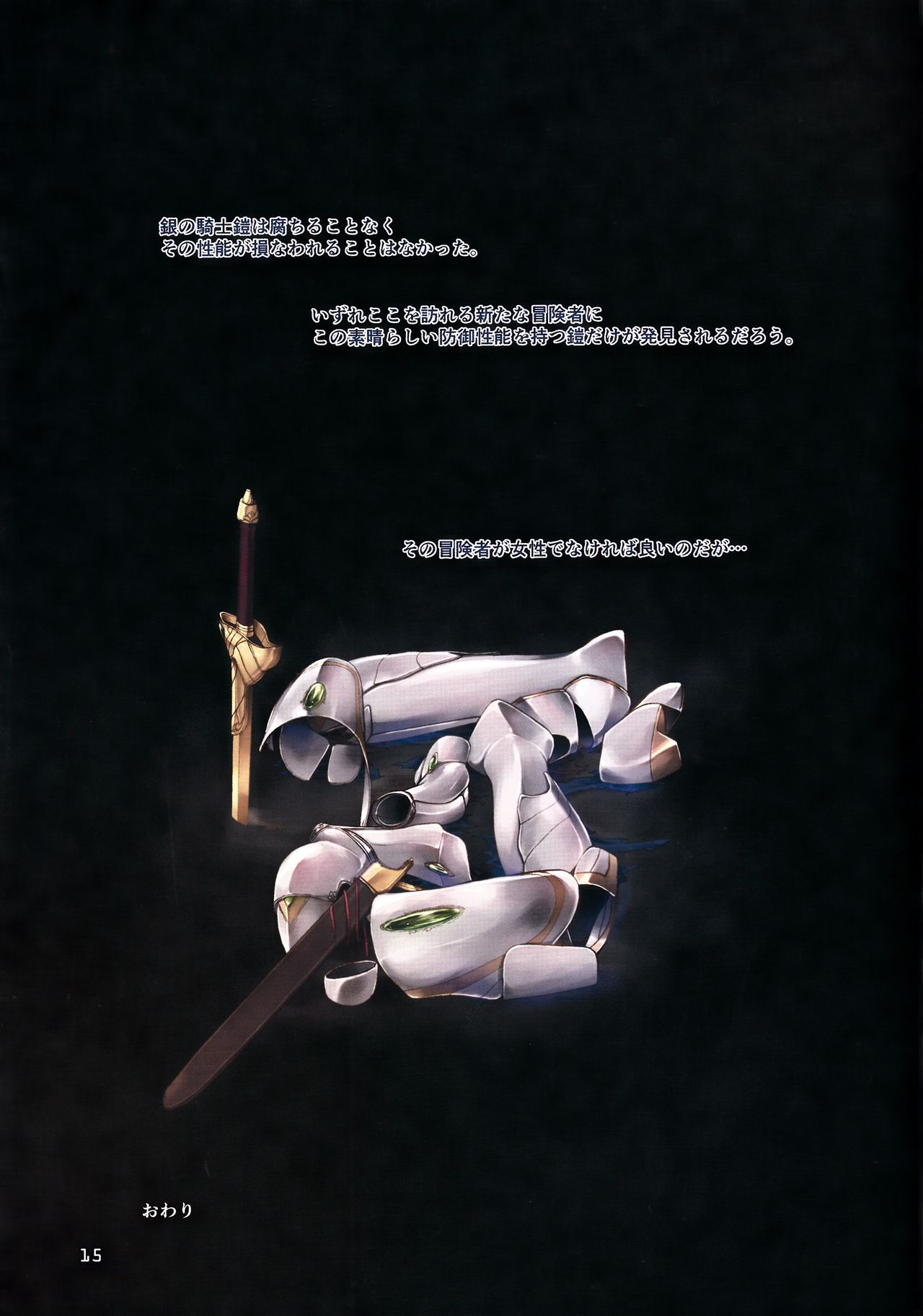 (C93) [Alem Gakan (Kirishima Satoshi)] Dungeon Elf Legion (C93) [アレム画館 (桐島サトシ)]  ダンジョンエルフレギオン
