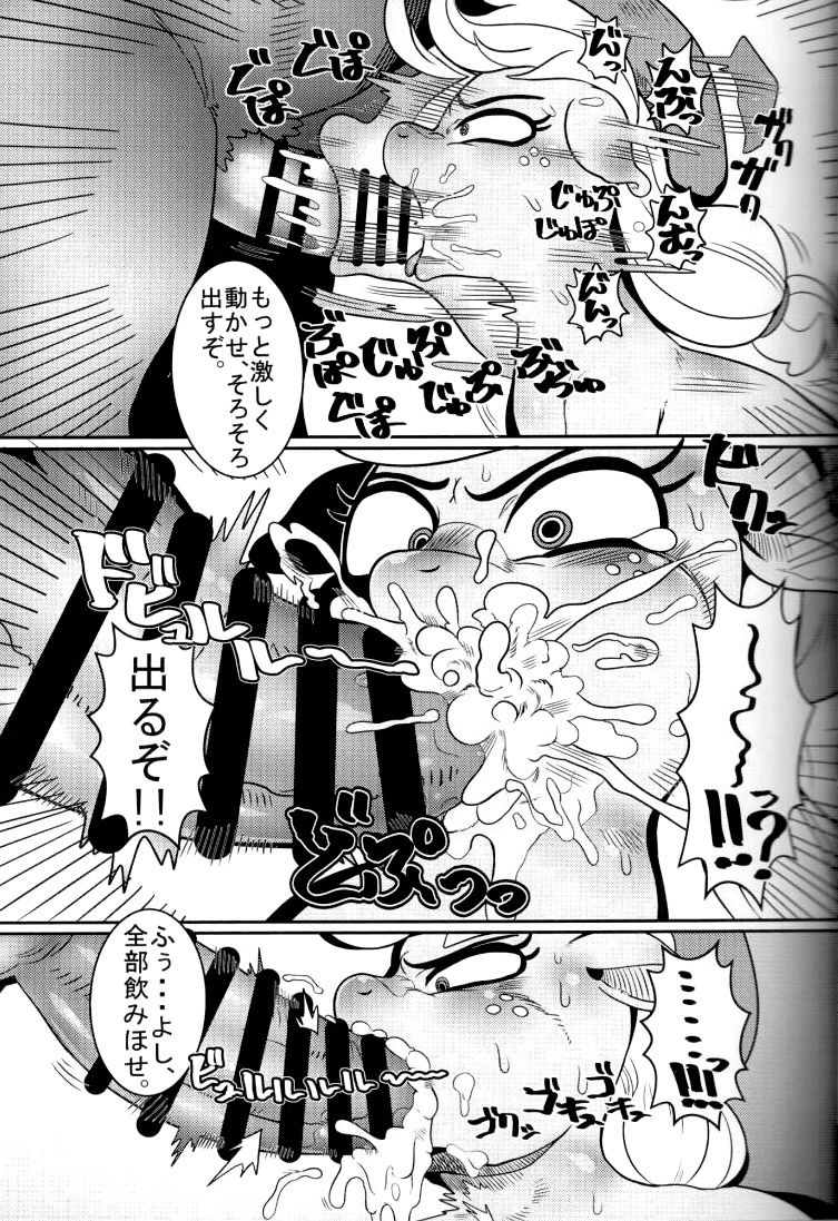 (C92) [Tetsugakuteki Zombie (Nekubila)] Shakunetsu no Gouseijuu (My Little Pony: Friendship Is Magic) (C92) [哲学的ゾンビ (ねくびぁ)] 灼熱の合成獣 (マイリトルポニー～トモダチは魔法～)
