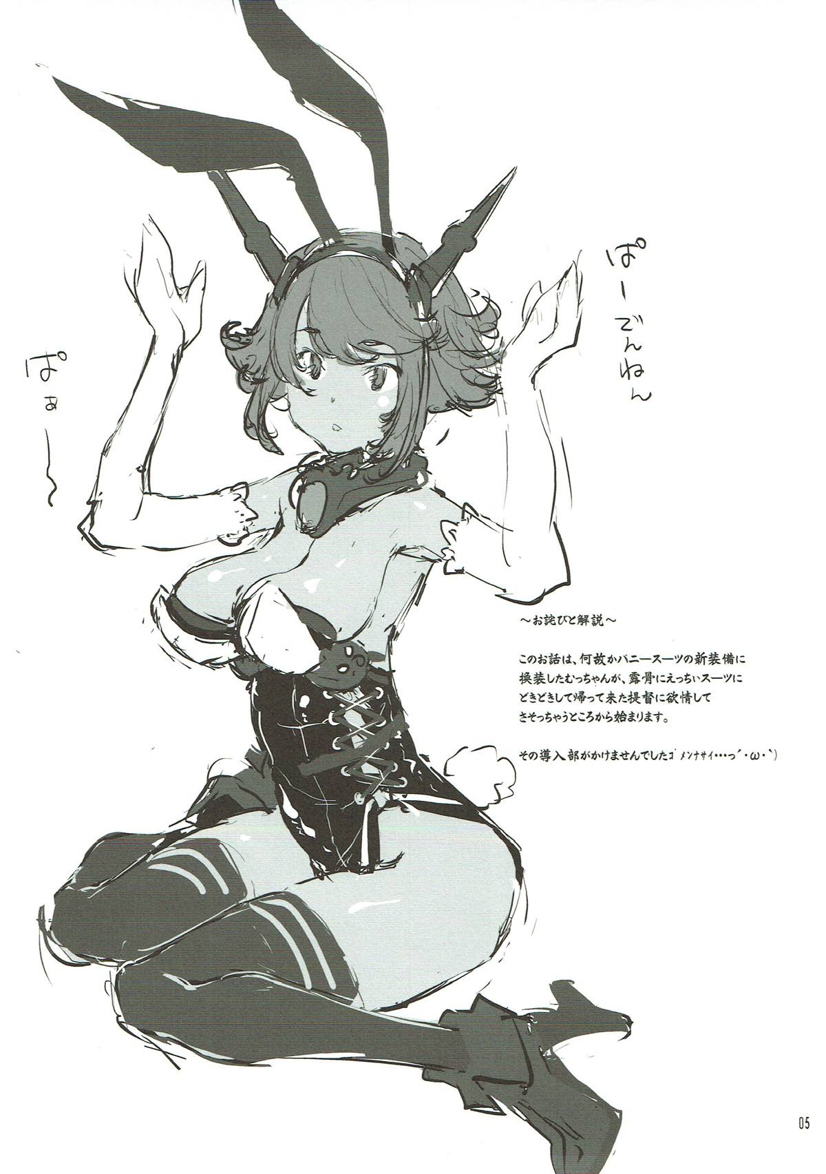 (COMIC1☆8) [Fujiya Honten (Thomas)] Bunny Mucchan no Muchi Muchi Daisakusen!! (Kantai Collection -KanColle-) (COMIC1☆8) [藤屋本店 (藤ます)] ばにむっちゃんのムチムチだいさくせん!! (艦隊これくしょん -艦これ-)