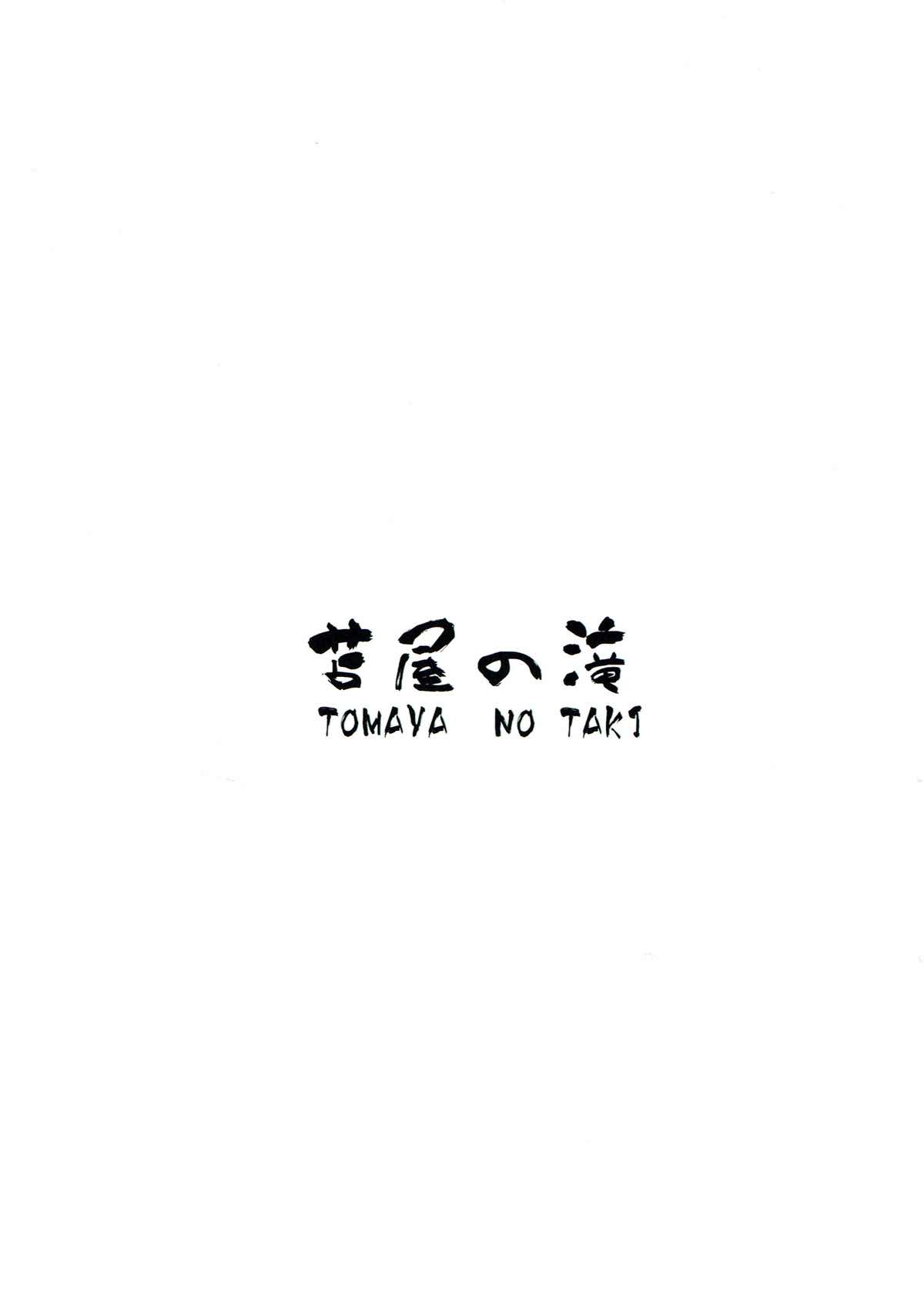 (C93) [Tomaya no Taki (Kuro)] Toriaezu, Watashi no Suki ni Sasete moraou ka (Eromanga Sensei) (C93) [苫屋の滝 (くろ)] とりあえず、私の好きにさせてもらおうか (エロマンガ先生)