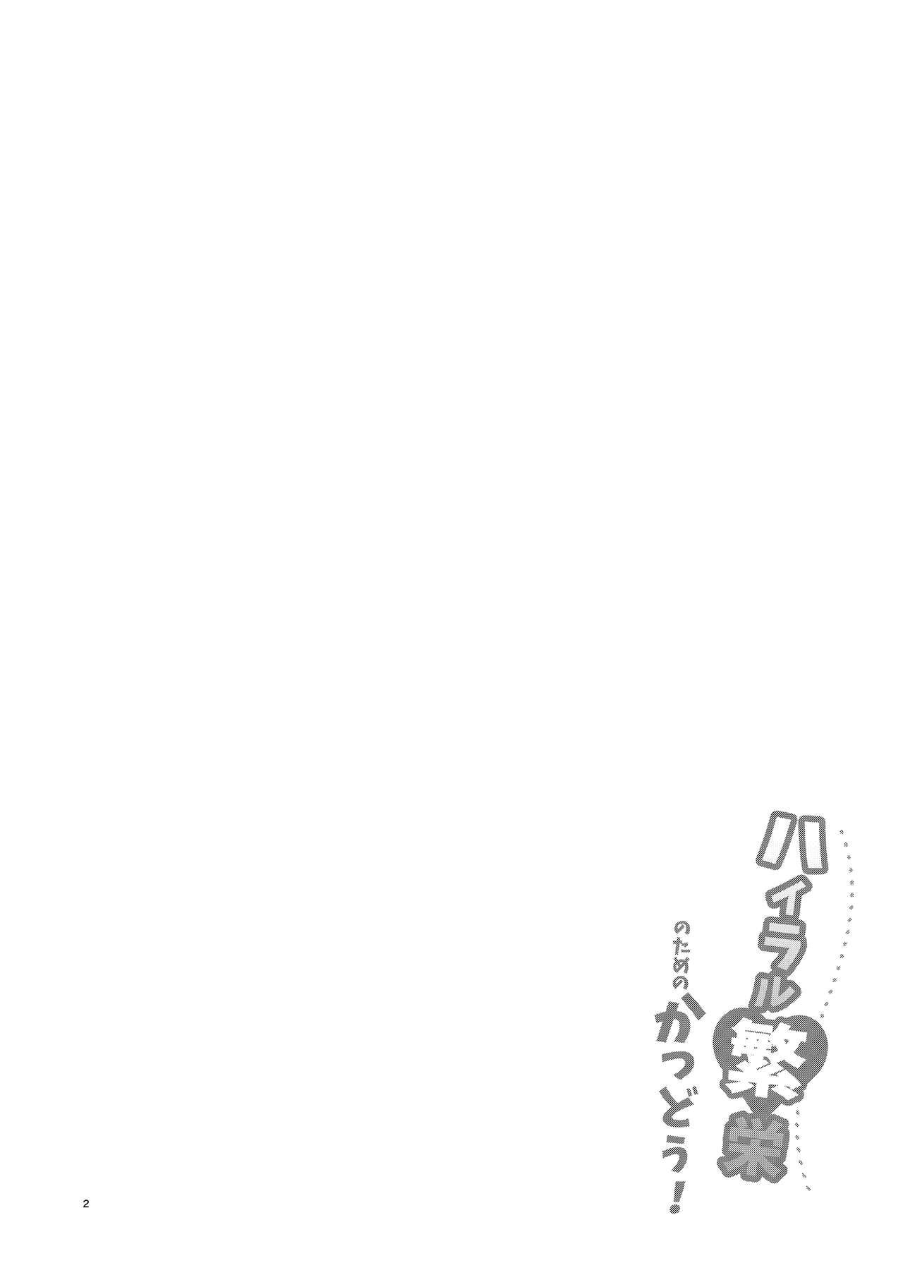 [Morittokoke (Morikoke)] Hyrule Hanei no Tame no Katsudou! (The Legend of Zelda) [Digital] [もりっとこけ (もり苔)] ハイラル繁栄のためのかつどう! (ゼルダの伝説) [DL版]