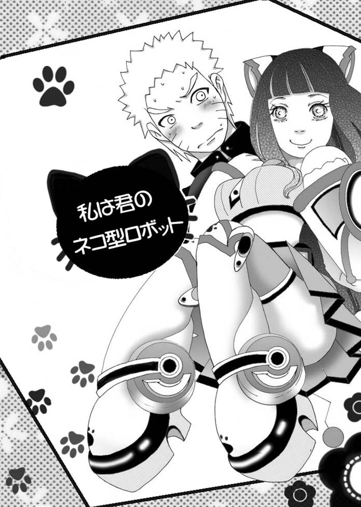 [白河流] ネコ変化のオマケ漫画 (Naruto) [Digital] [白河流] ネコ変化のオマケ漫画 (NARUTO -ナルト-) [DL版]