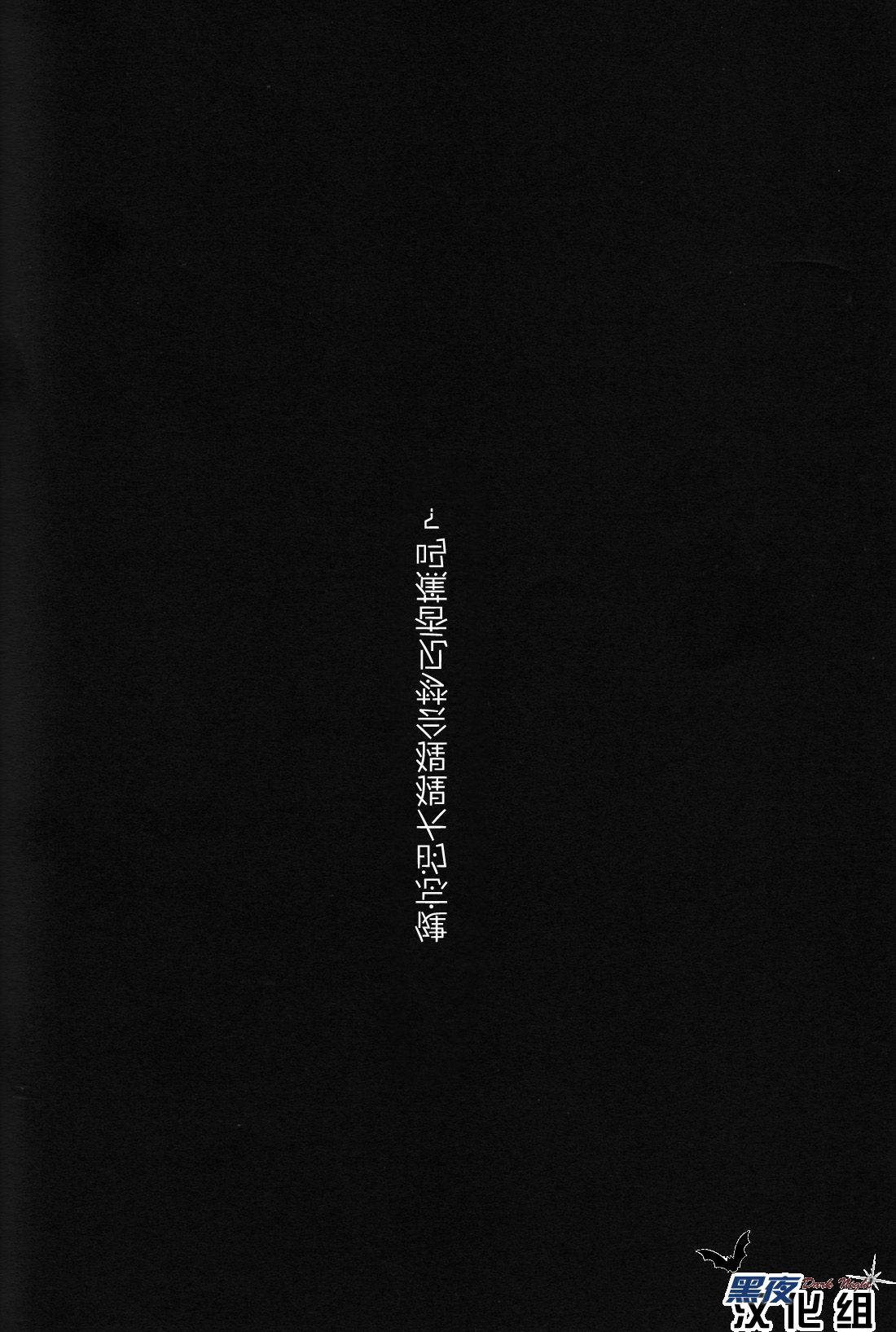 (C83) [Takeo Company (Sakura)] Kenbou Gorilla wa Banana no Yume o Miruka? | 健忘的大猩猩会梦见香蕉吗? (Resident Evil) [Chinese] [黑夜汉化组] (C83) [たけおカンパニー (さくら)] 健忘ゴリラはバナナの夢を見るか? (バイオハザード) [中国翻訳]