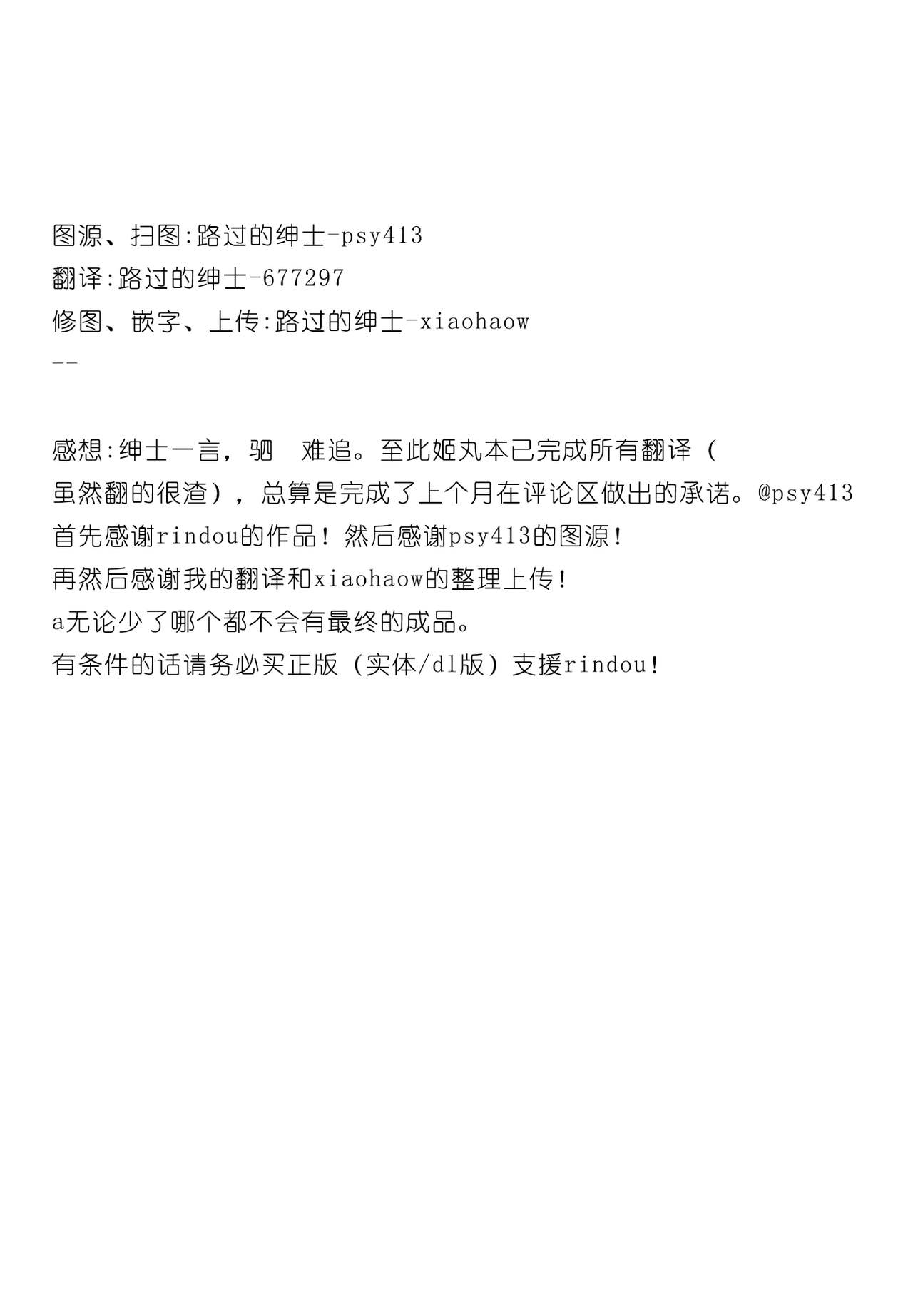 (C91) [Radical Dream (Rindou, Kuroi Hiroki)] Futsumanin Hime Maru [Chinese] [677297漢化] (C91) [Radical Dream (竜胆、黒井弘騎)] 祓魔忍 姫丸 [中国翻訳]